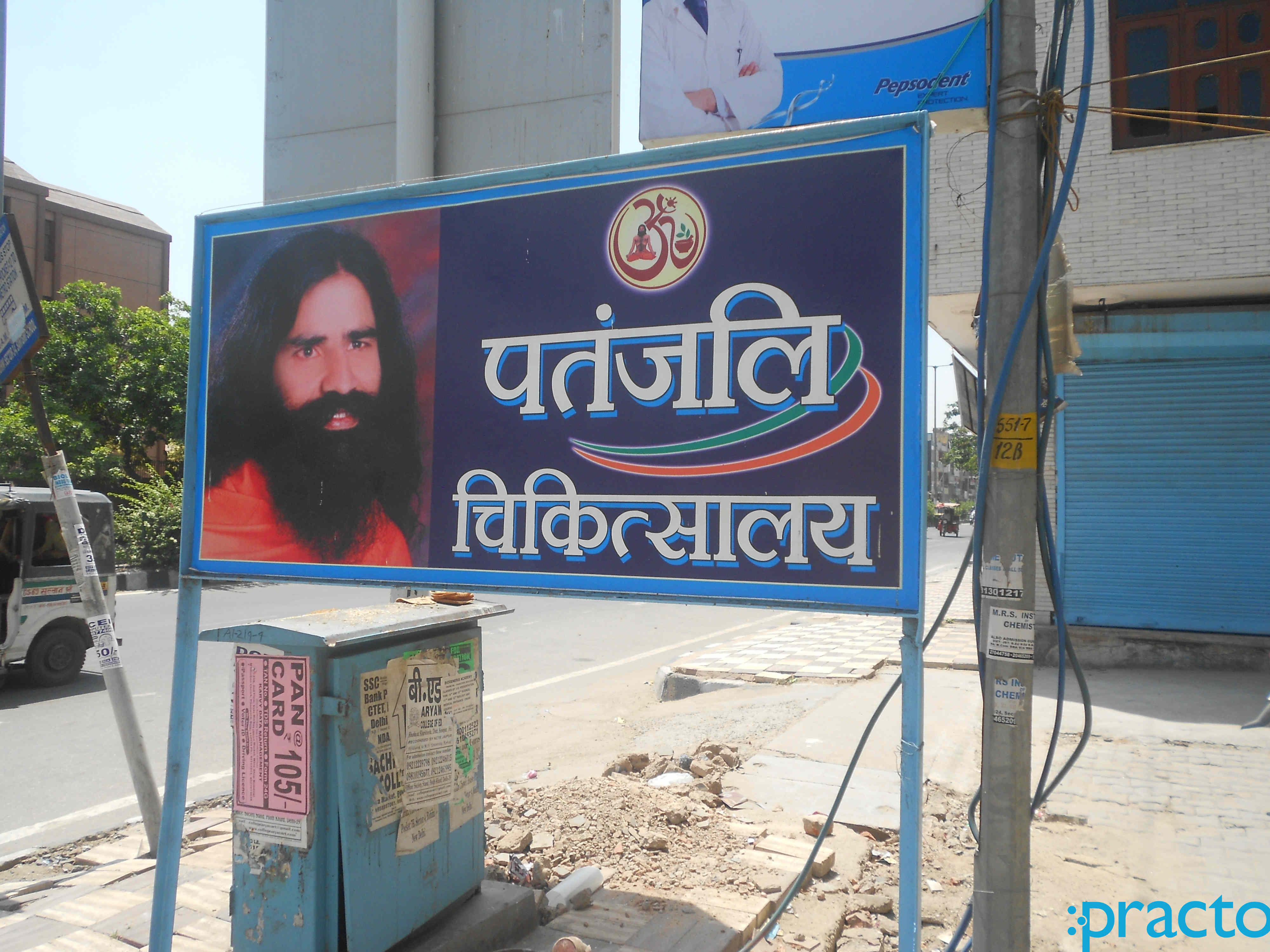 Patanjali Chikitsalaya Rohini Delhi