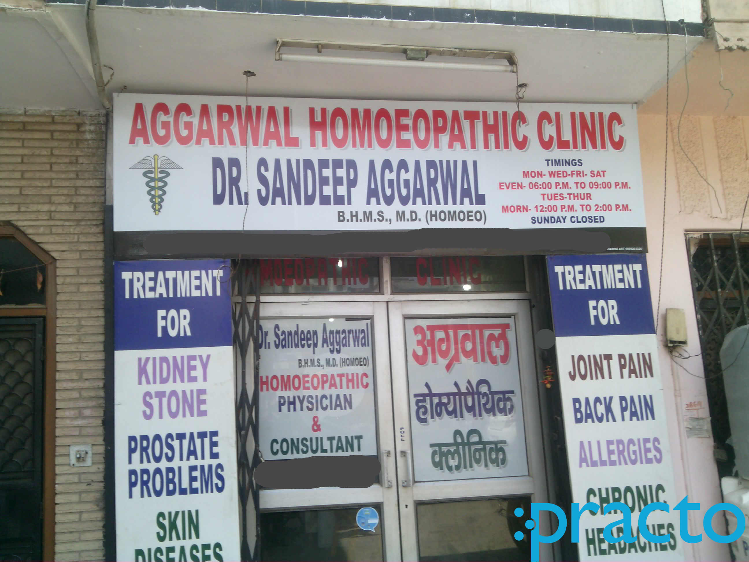 Entrance at Aggarwal Homoeopathic Clinic Rohini Delhi