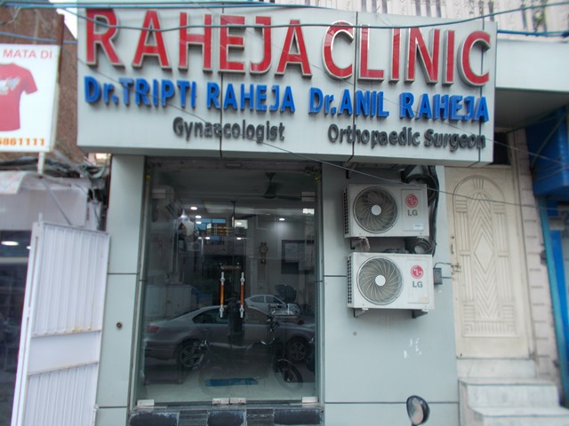 Entrance at Raheja  Clinic Vijaynagar Delhi
