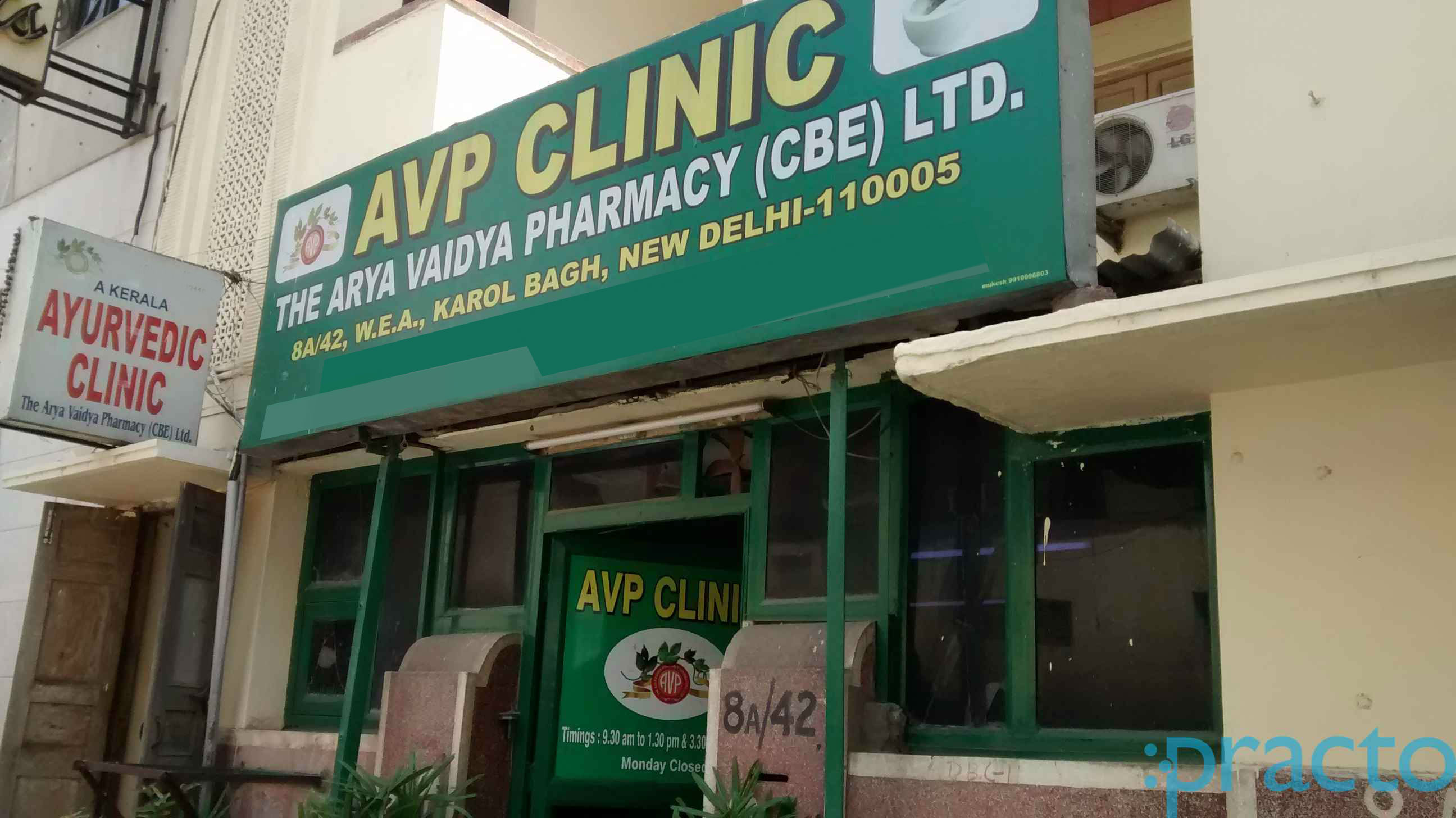 AVP Clinc Karol Bagh Delhi