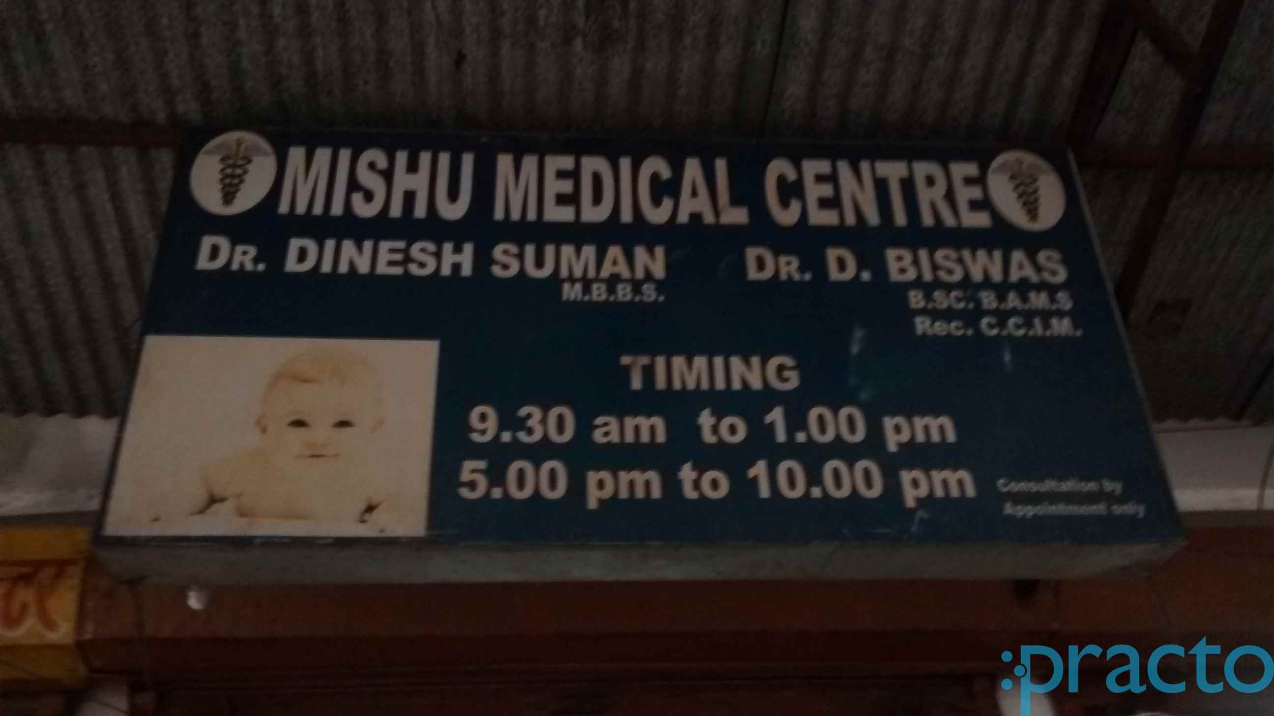 Mishu Medical Center & Piles Clinic Shakurpur Delhi