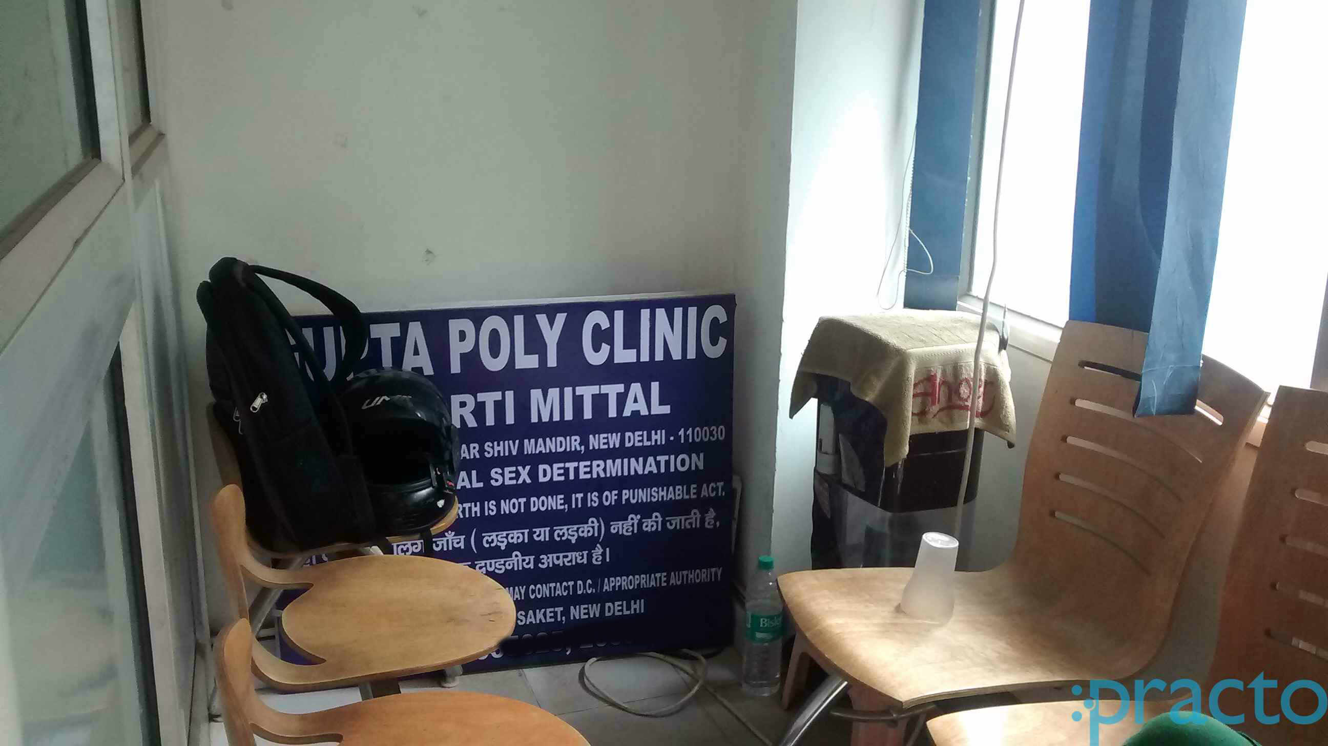 Dr. Arti Mittal Clinic / Gupta Polyclinic Lado Sarai Delhi