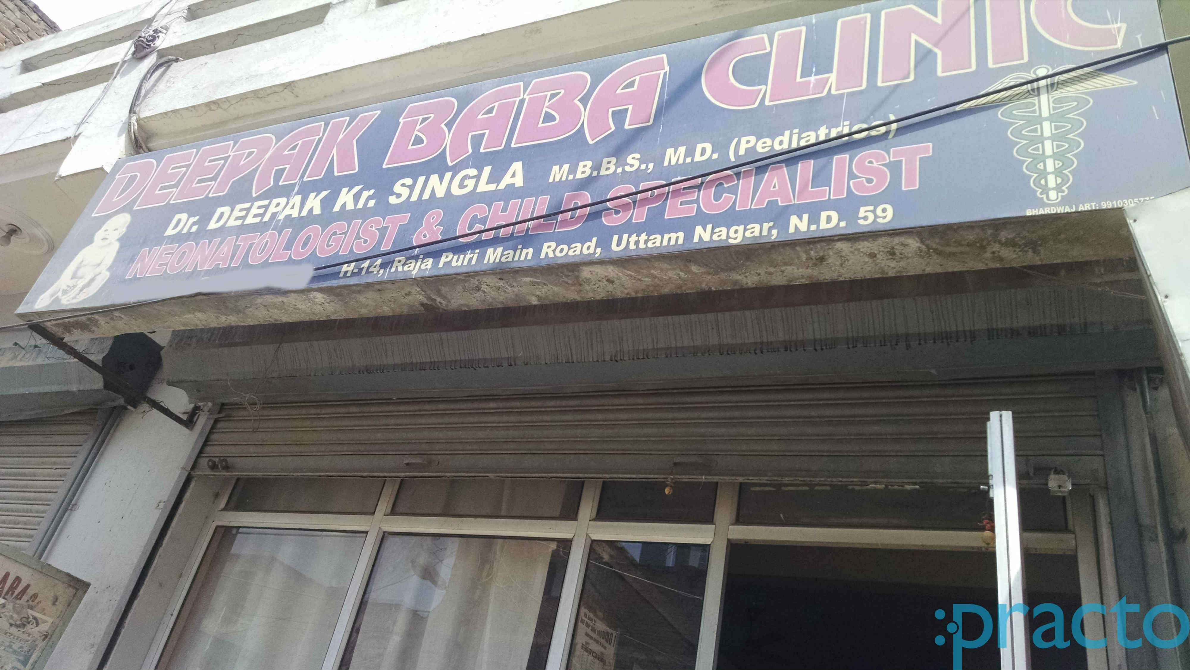 Deepak Baba Clinic Uttam Nagar Delhi