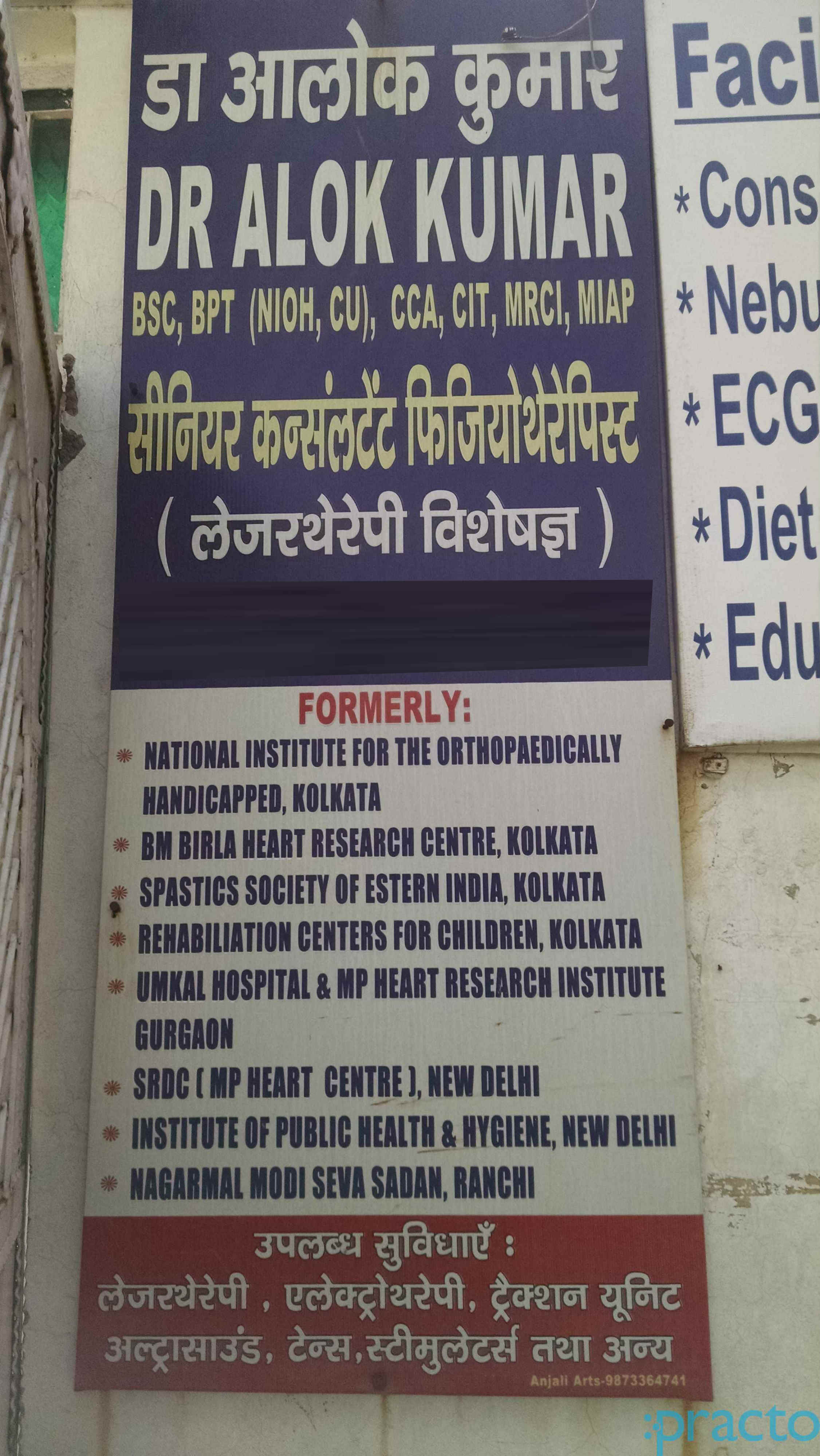 Physiotheraphy Clinic Dwarka Delhi
