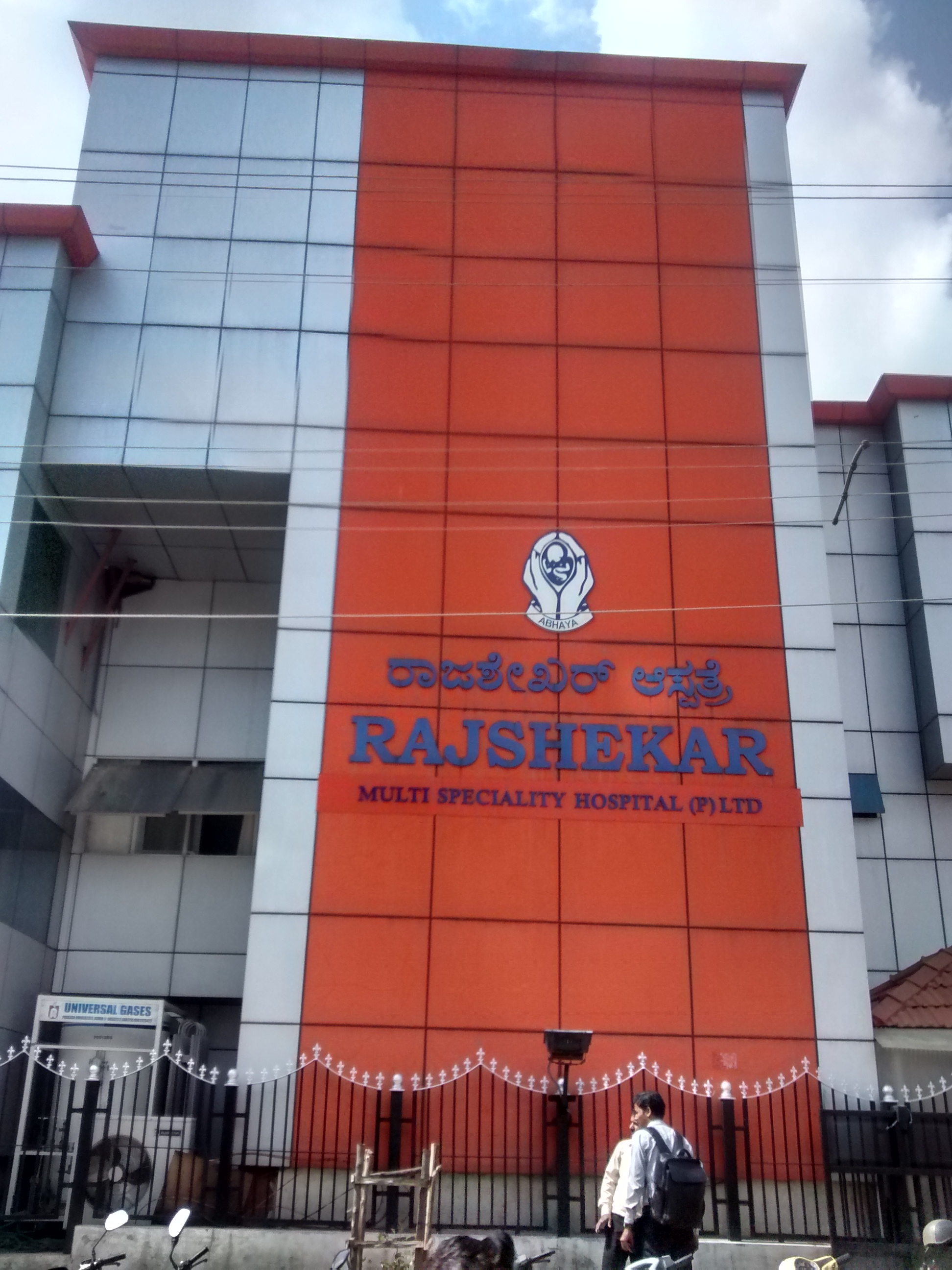 Rajshekar Hospital JP Nagar 1 Phase Bangalore