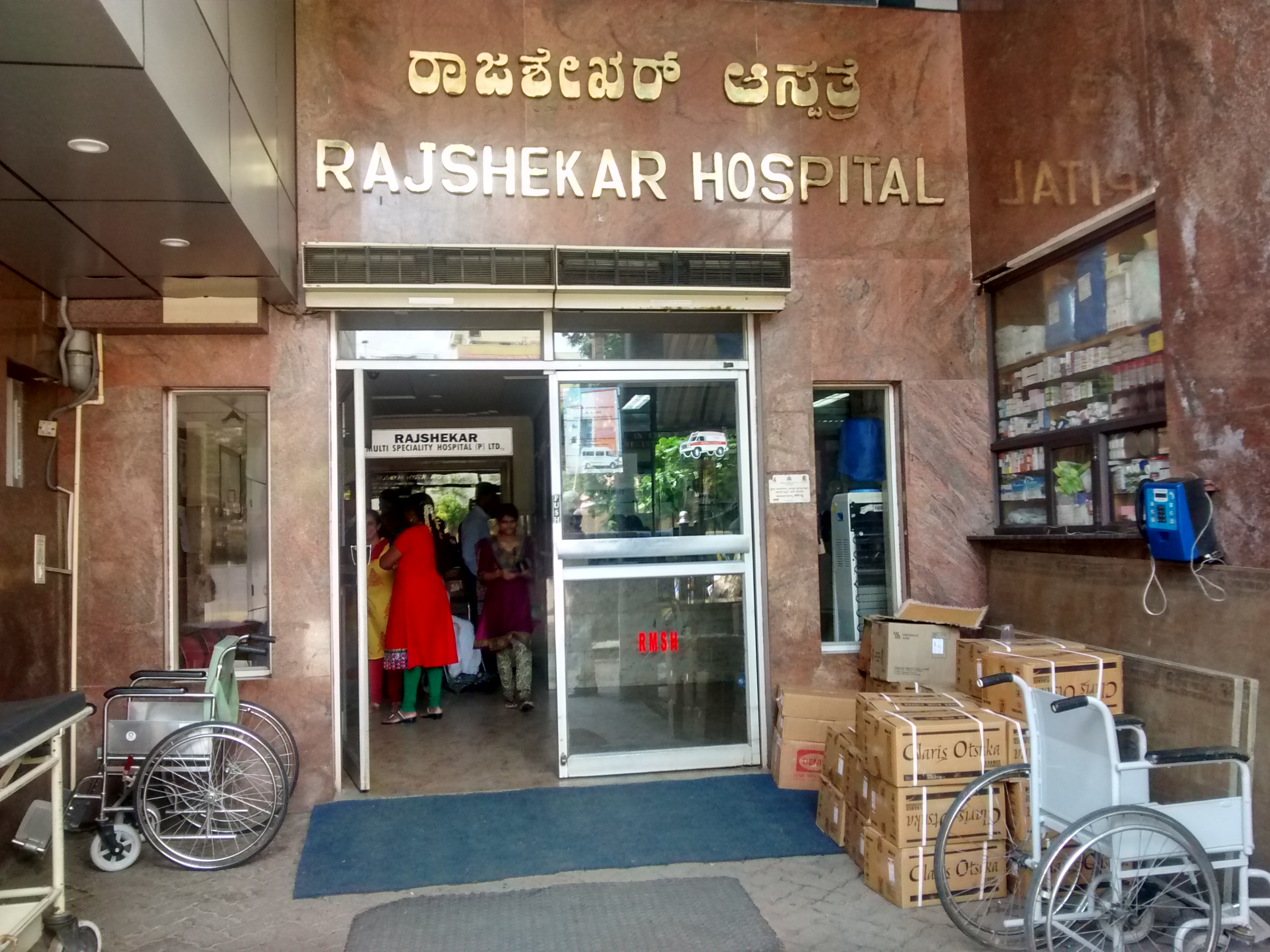 Rajshekar Hospital JP Nagar 1 Phase Bangalore