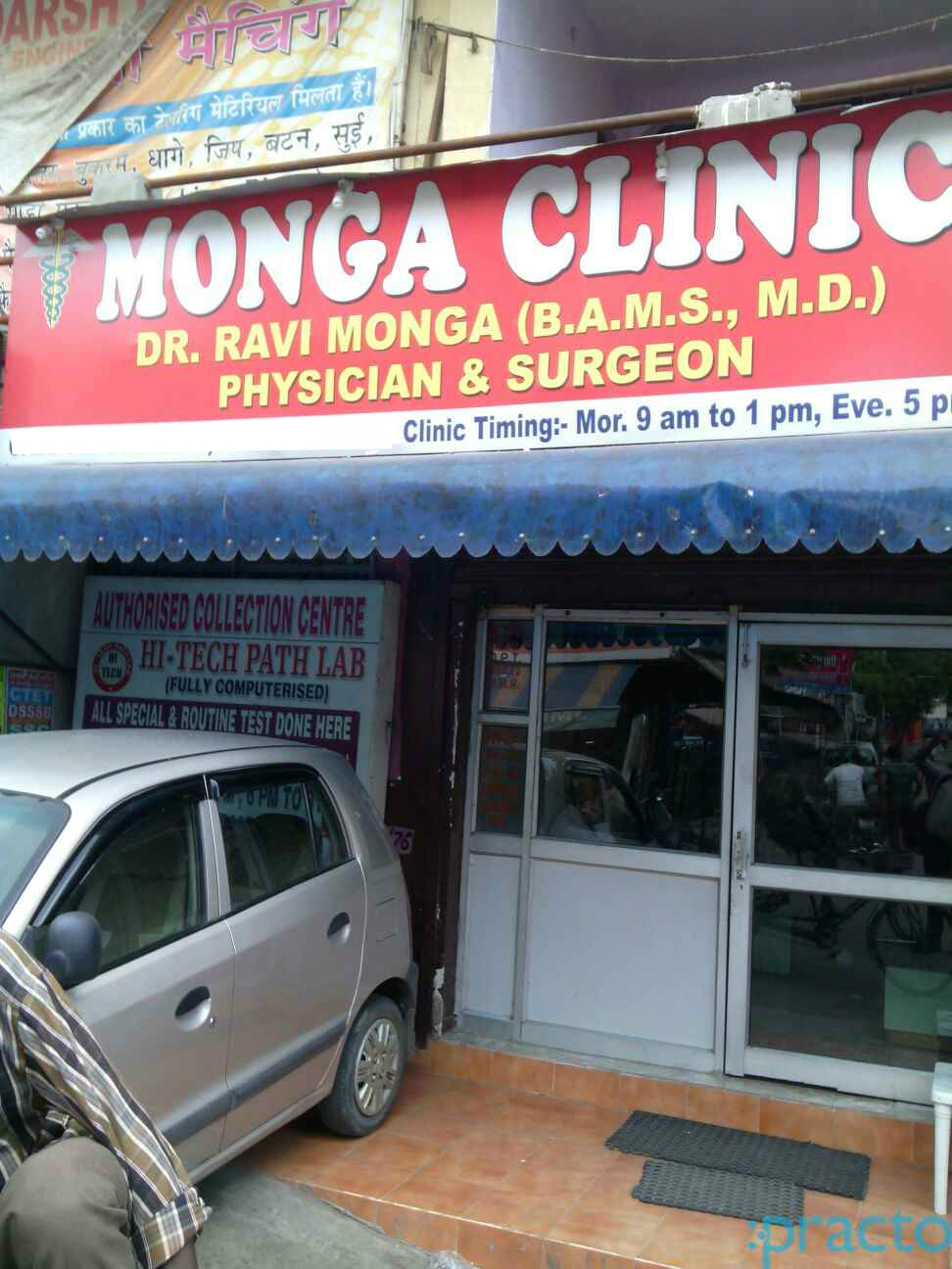 Monga Clinic Rohini Delhi
