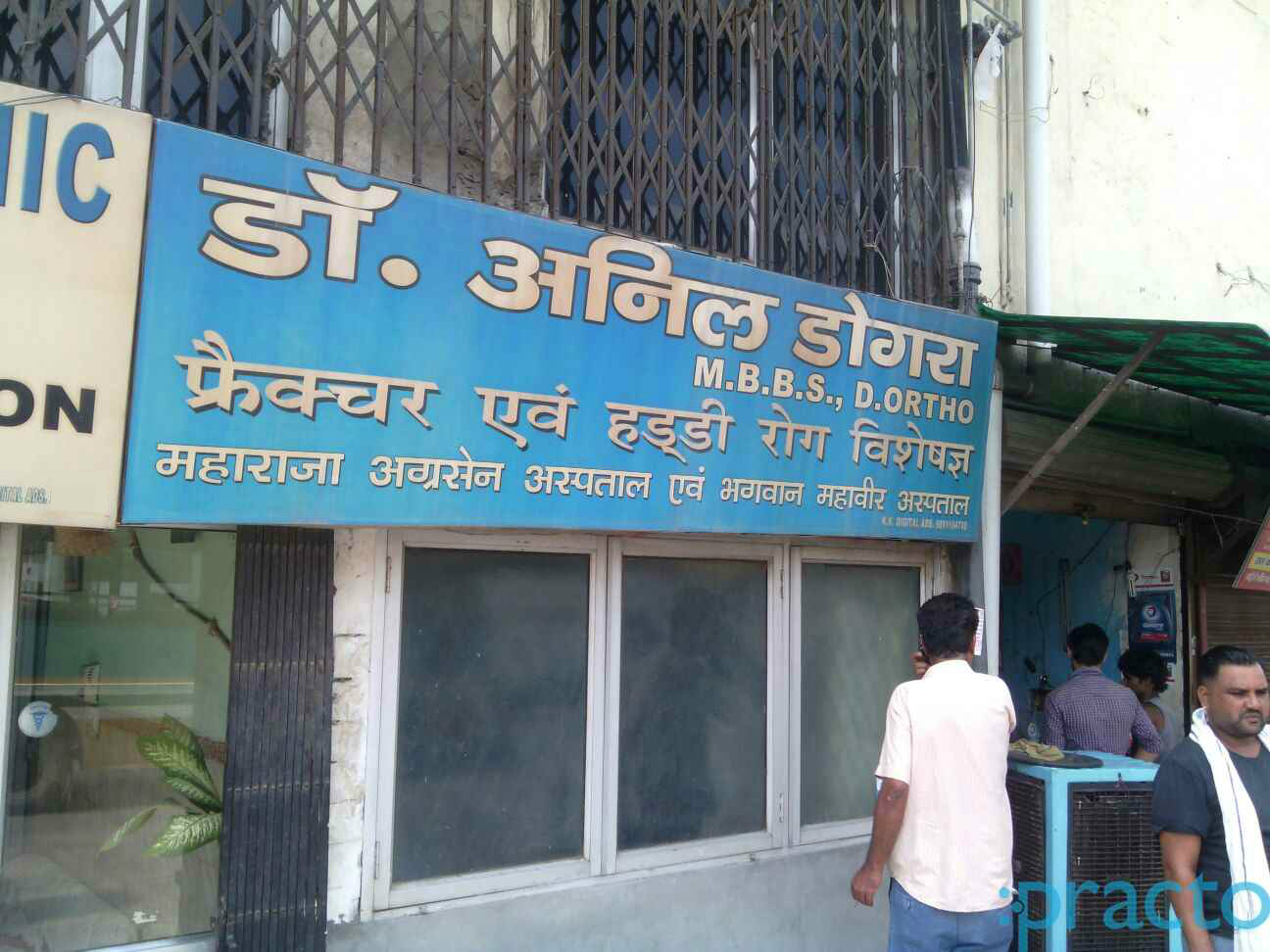 Disha Fracture And Ortho Clinic Rohini Delhi