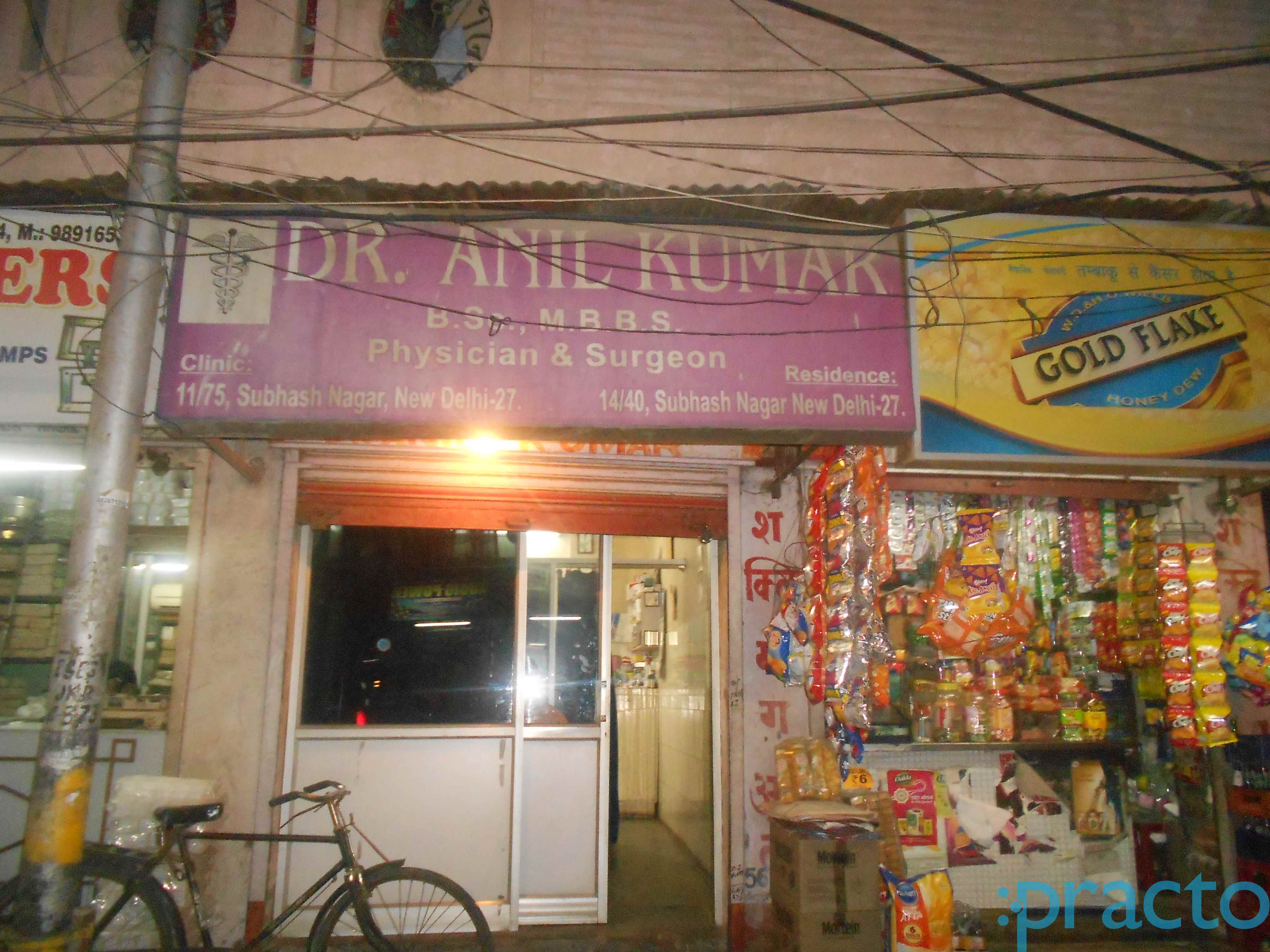 Dr. Anil Kumar's Clinic Subhash Nagar Delhi