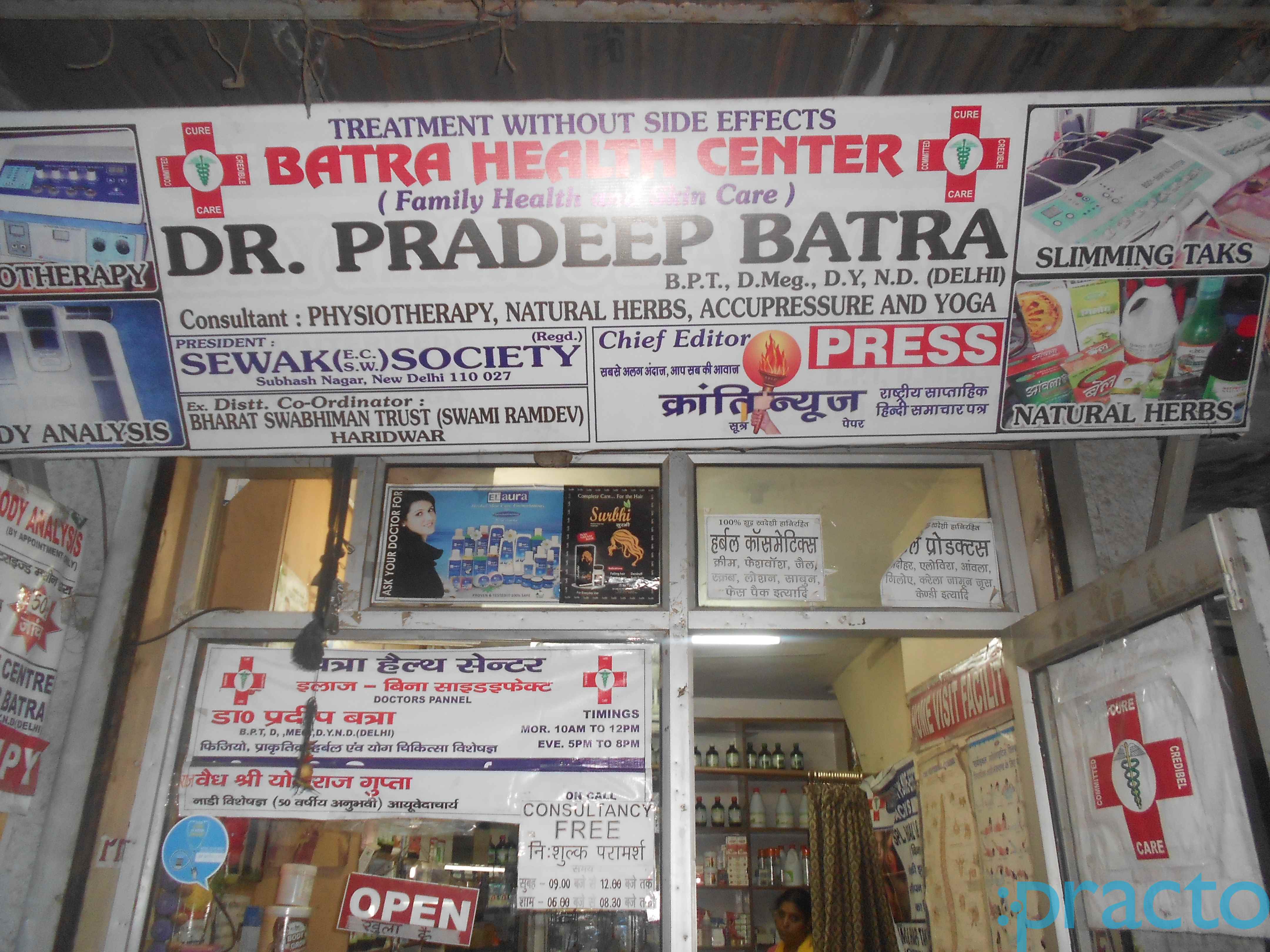 Batra Health Care Subhash Nagar Delhi