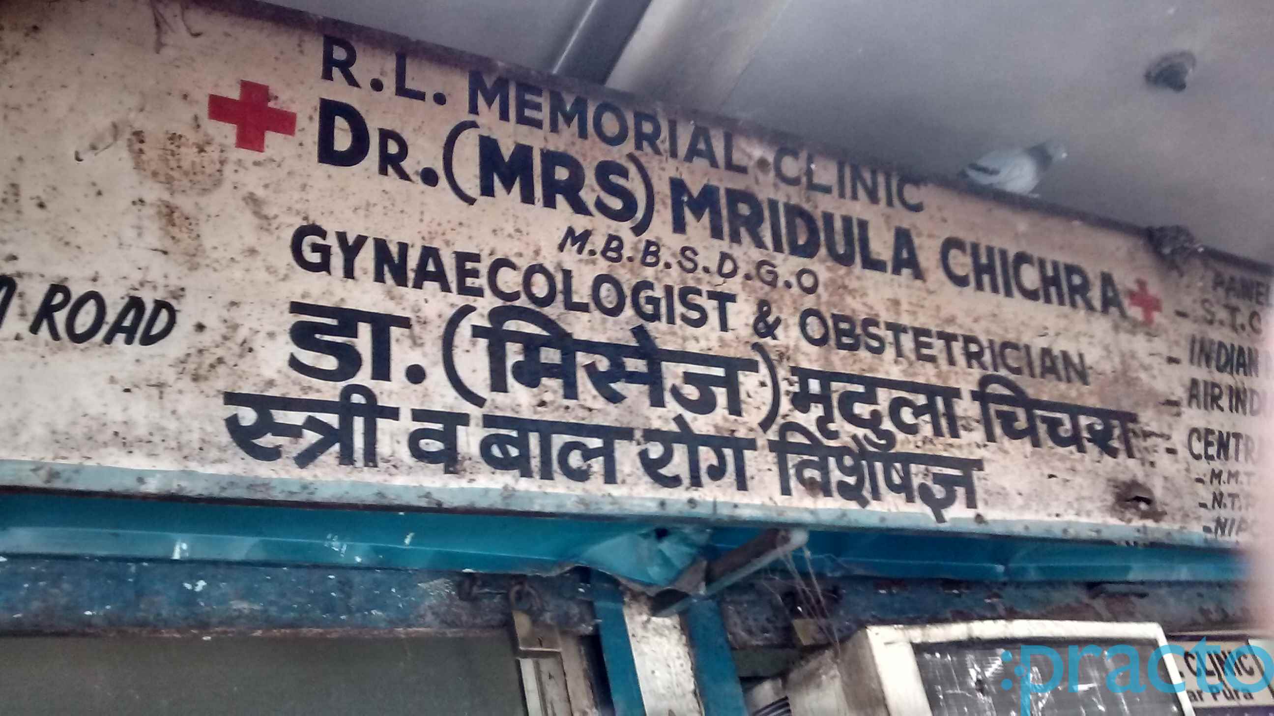 R L Memorial Clinic Old Rajendra Nagar Delhi