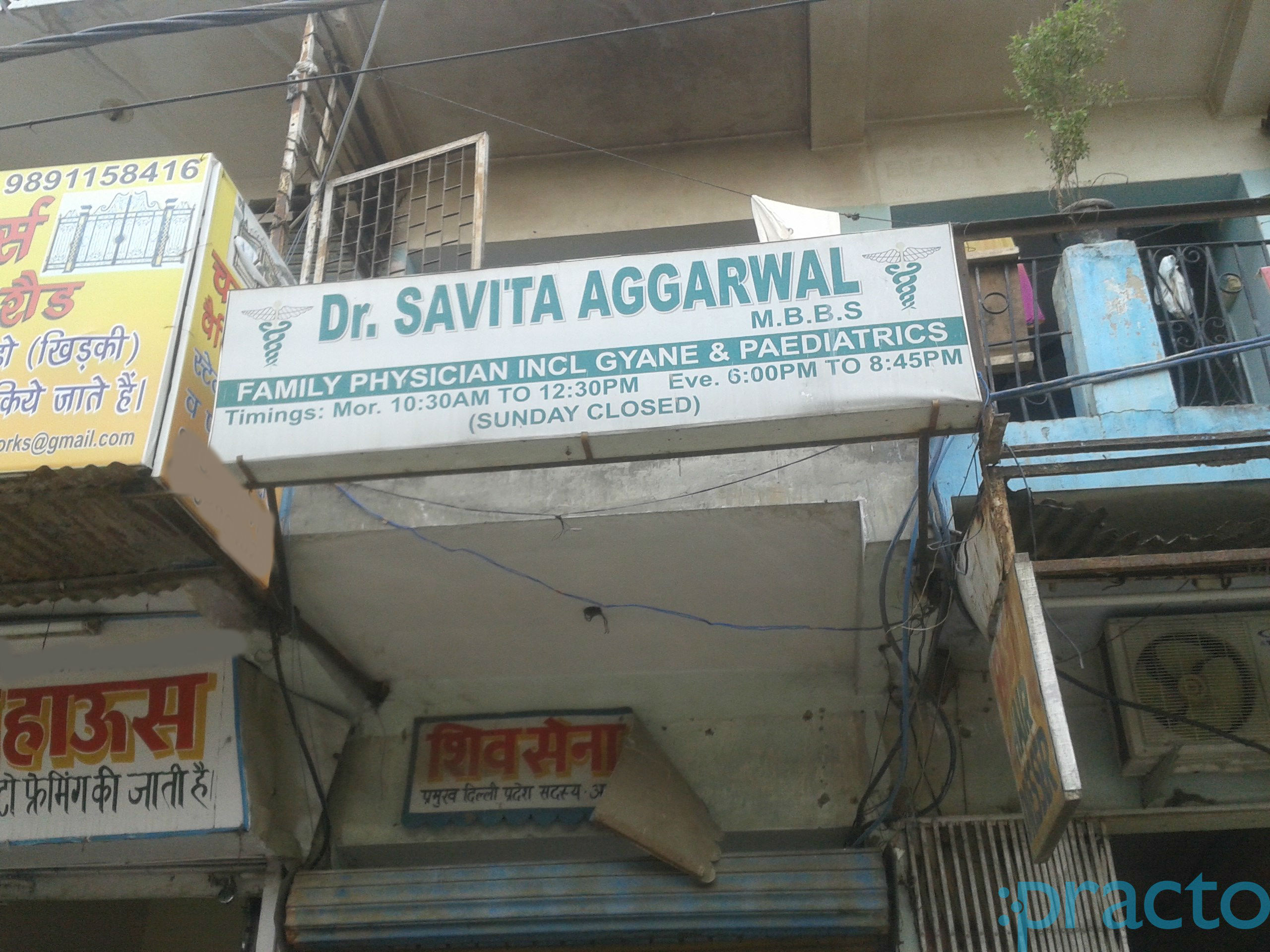 Dr. Savita  Clinic Rohini Delhi