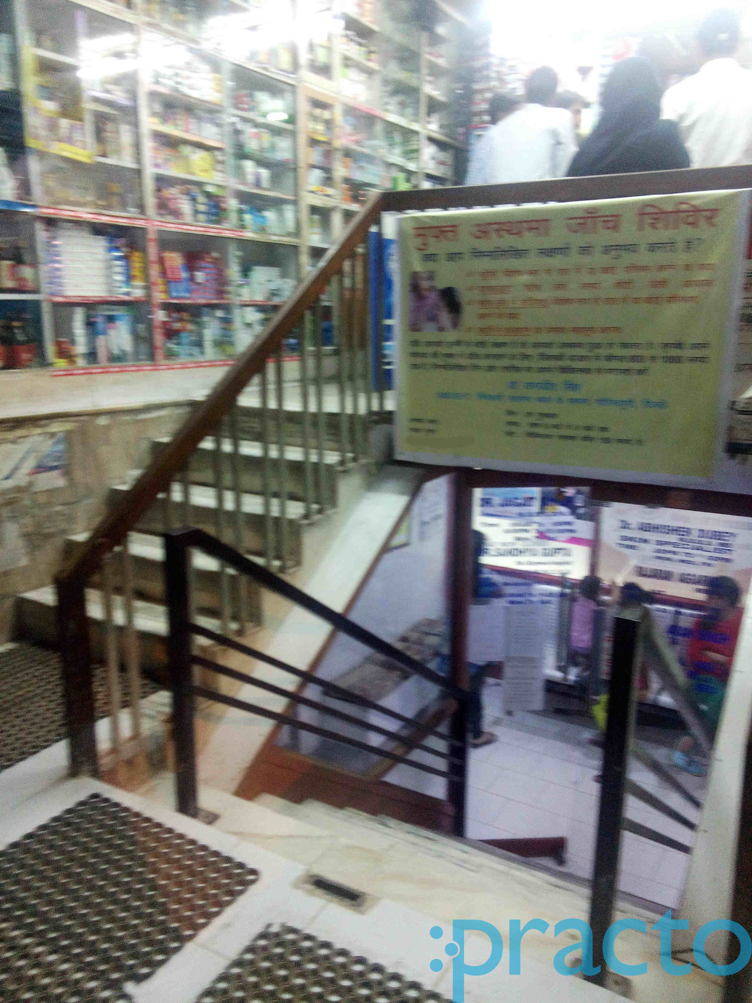 Baidyanath Clinic Govindpuri Delhi