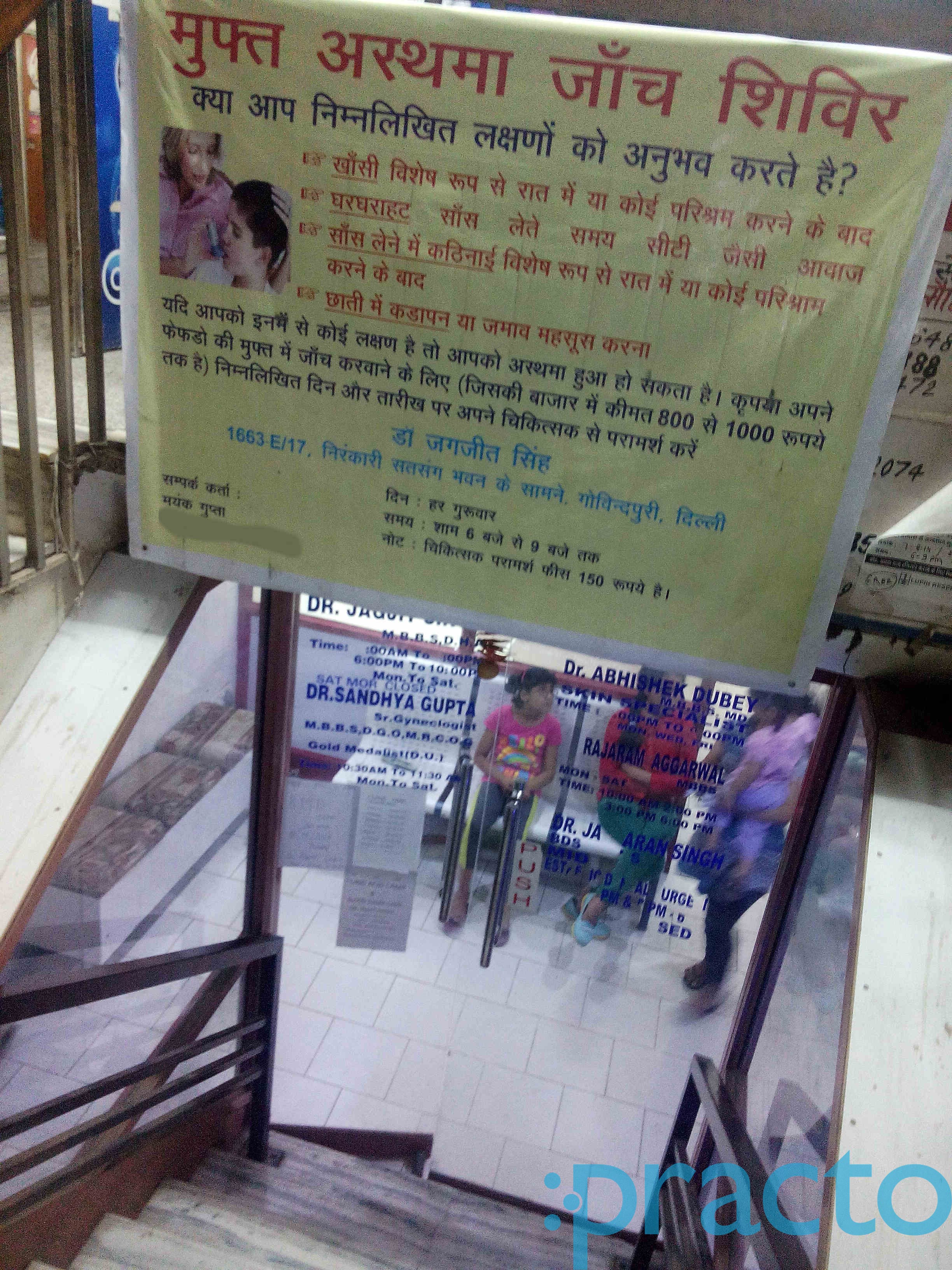 Baidyanath Clinic Govindpuri Delhi