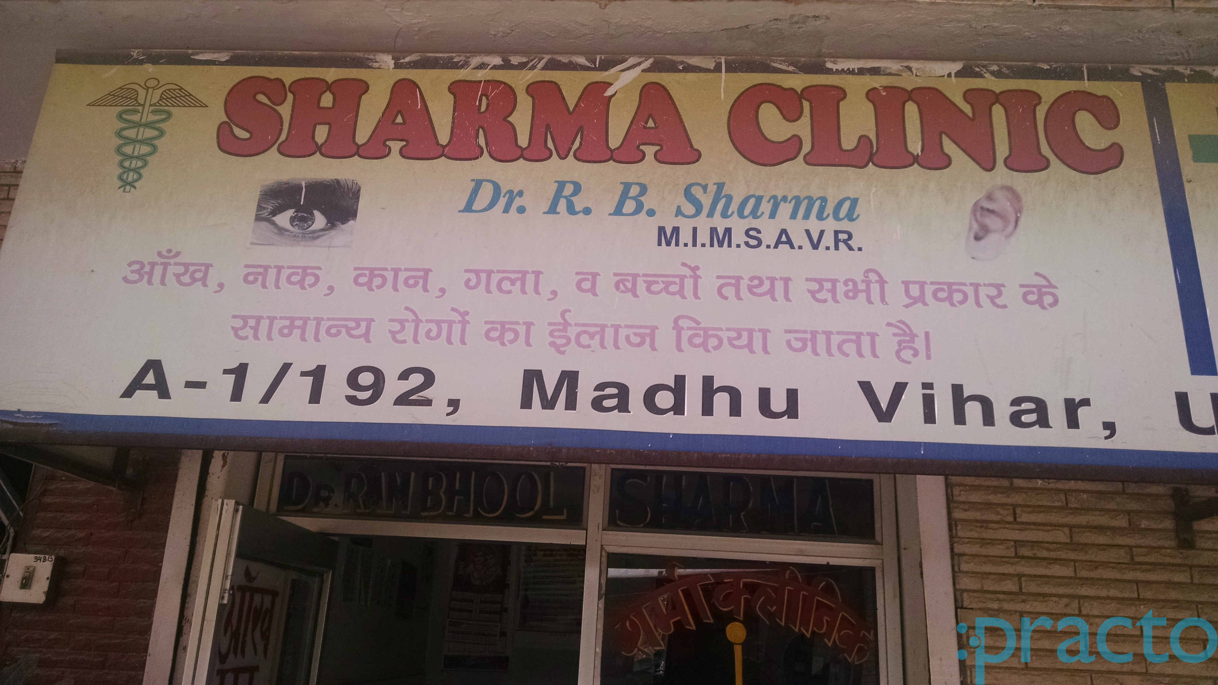 Sharma Clinic Madhu Vihar Delhi