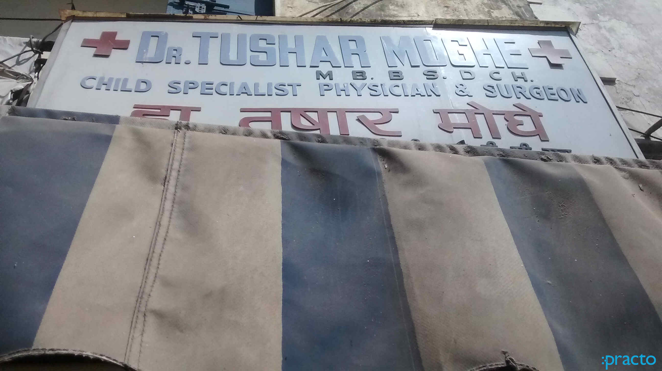 Dr. Tushar Moghe's Clinic Delhi Cantt Delhi