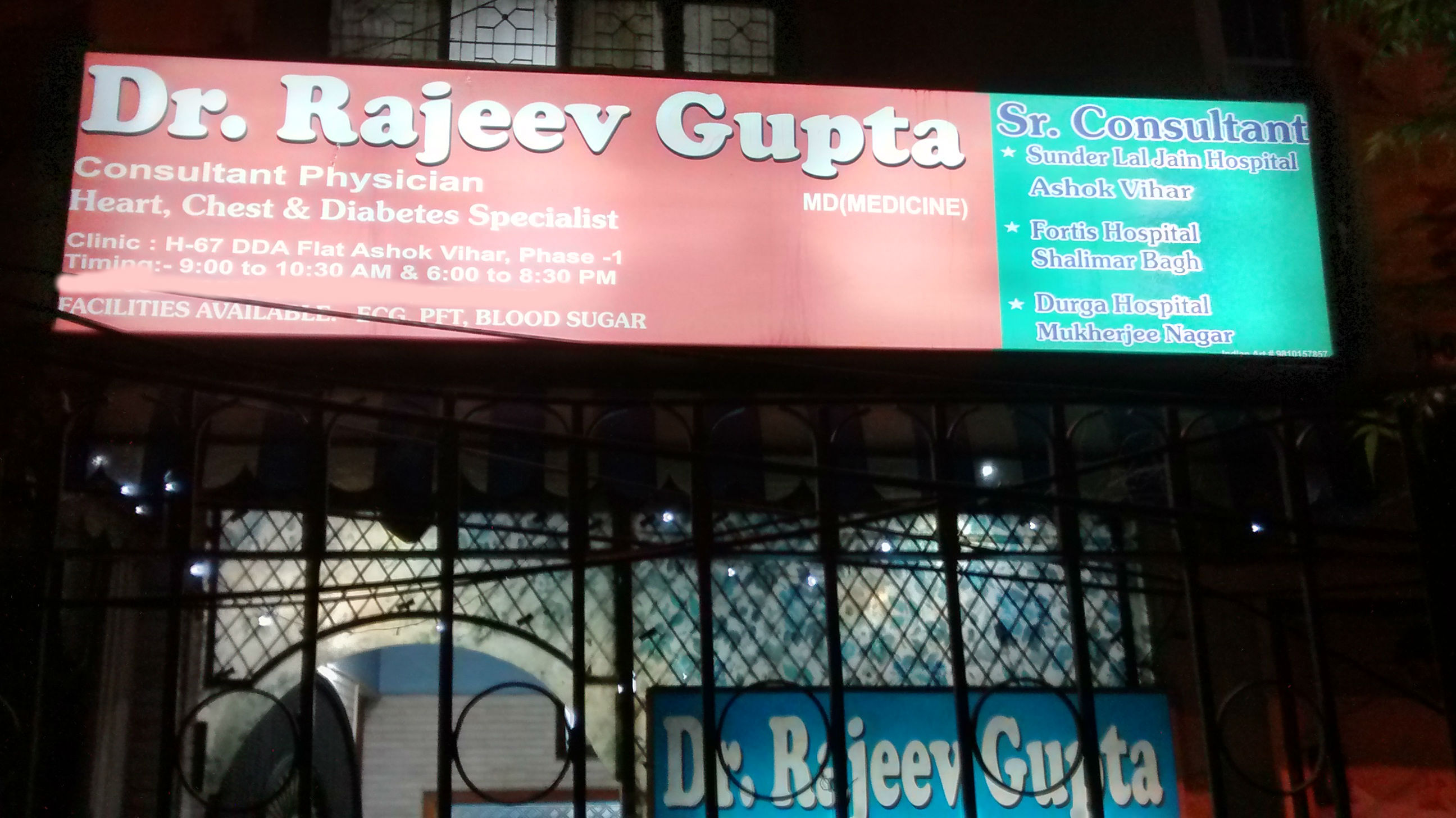 Dr Rajeev Gupta's Clinic Ashok Vihar Phase 1 Delhi