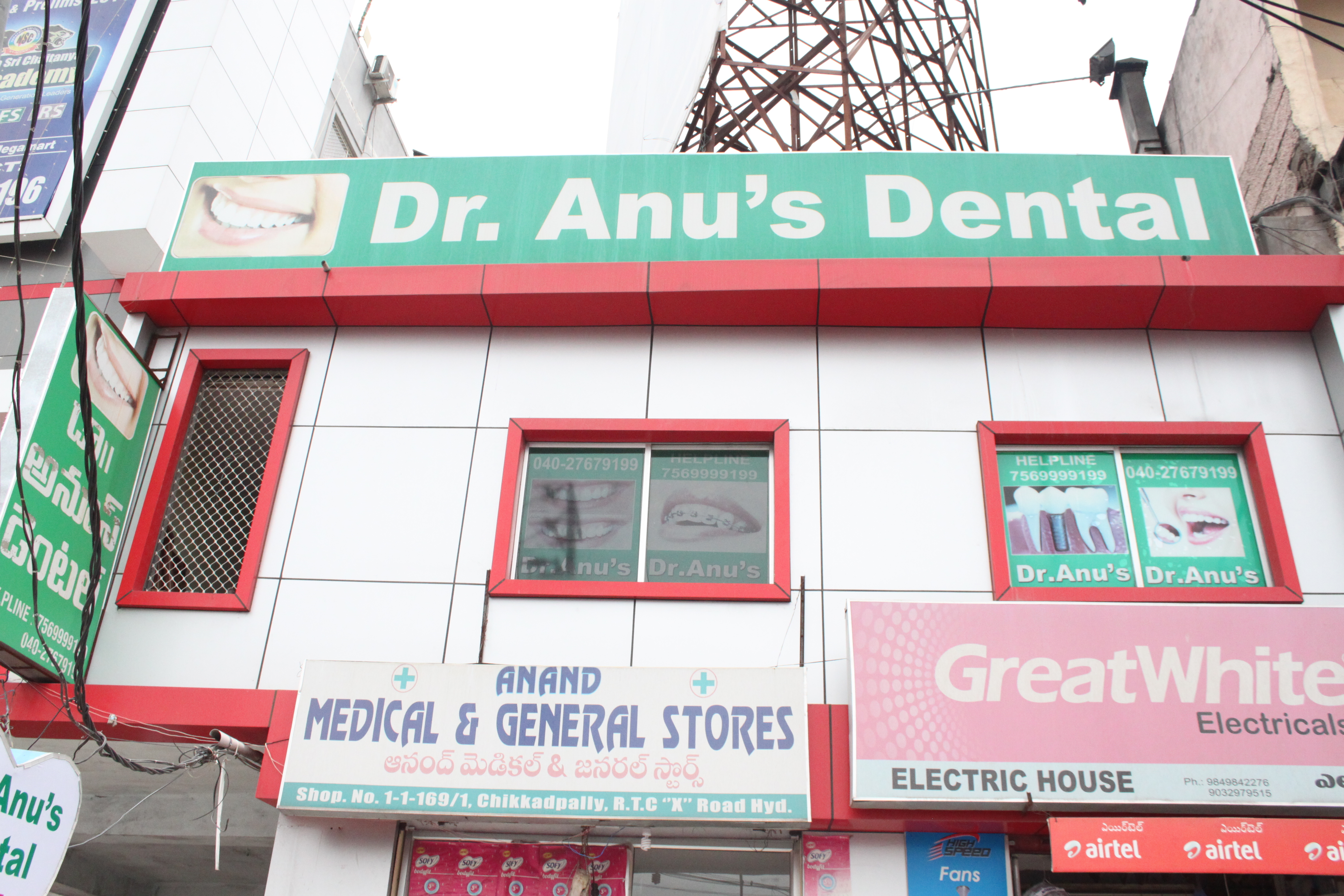 Entrance at Anu's Dental Care Chikkadpally Hyderabad