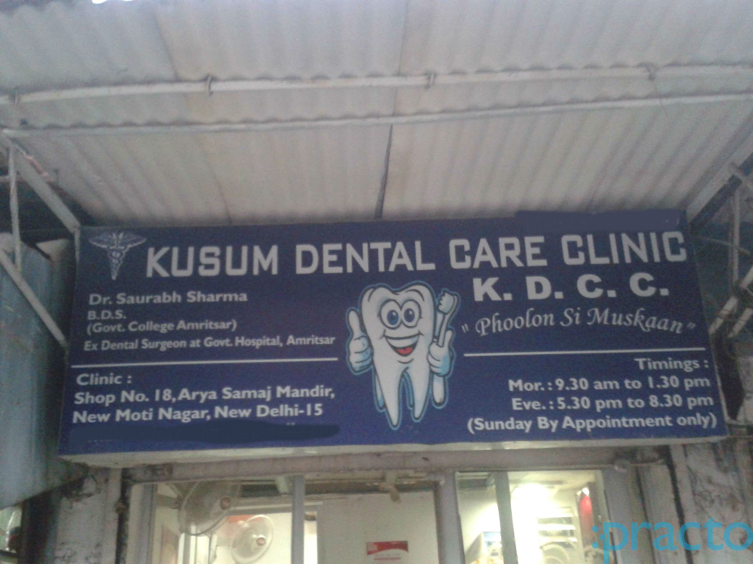 Kusum Dental Clinic Moti Nagar Delhi