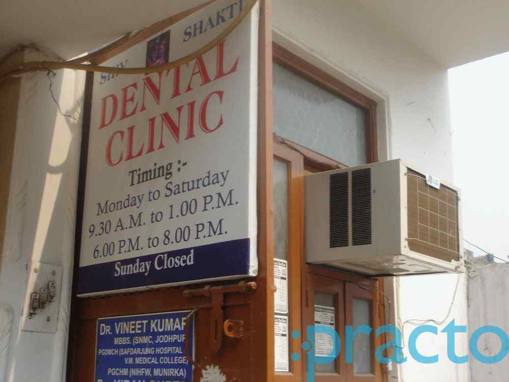 Shiv Shakti Dental Clinic Uttam Nagar Delhi