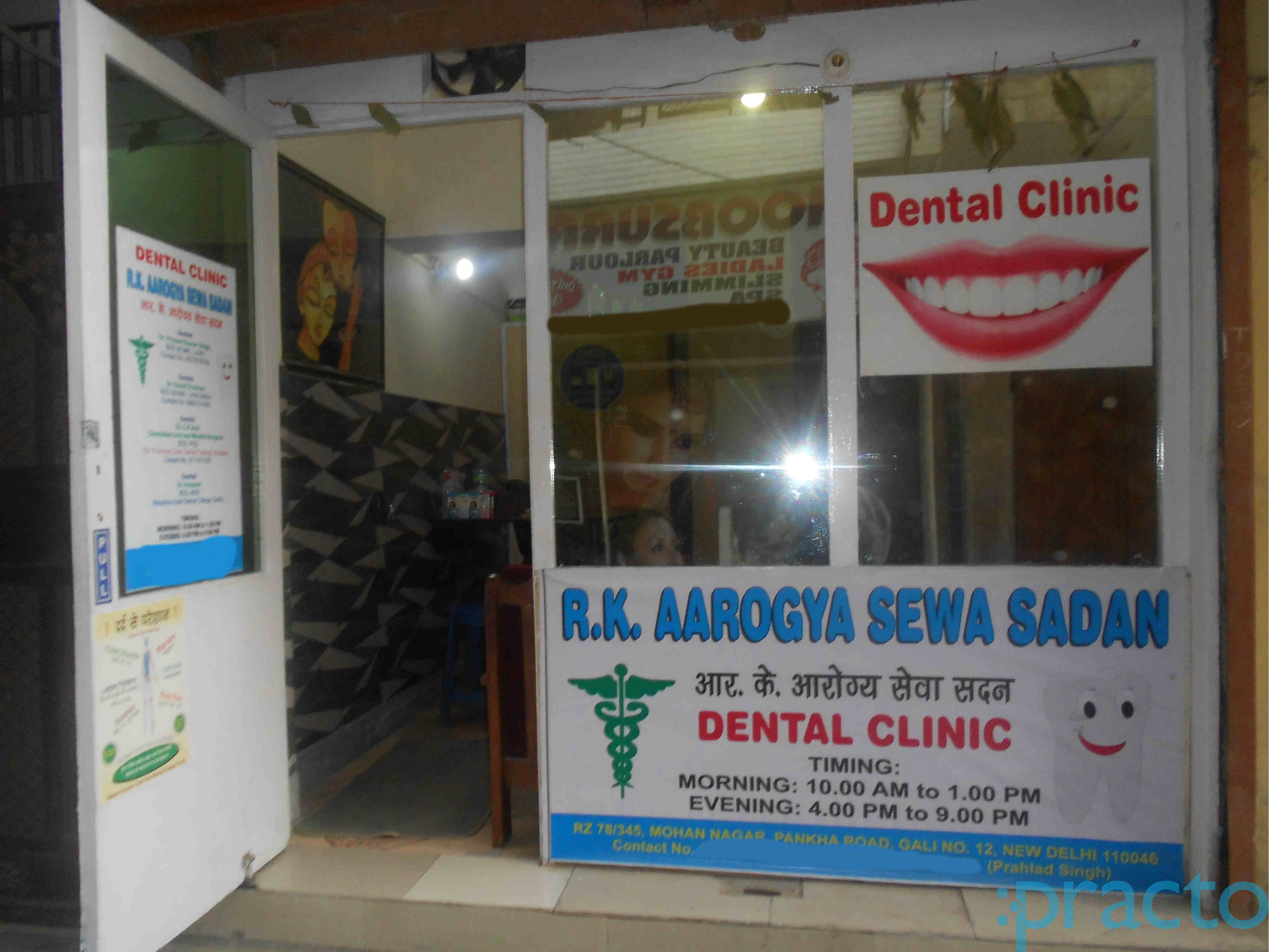 R.K.Aarogya Sewa Sadan Sagarpur Delhi