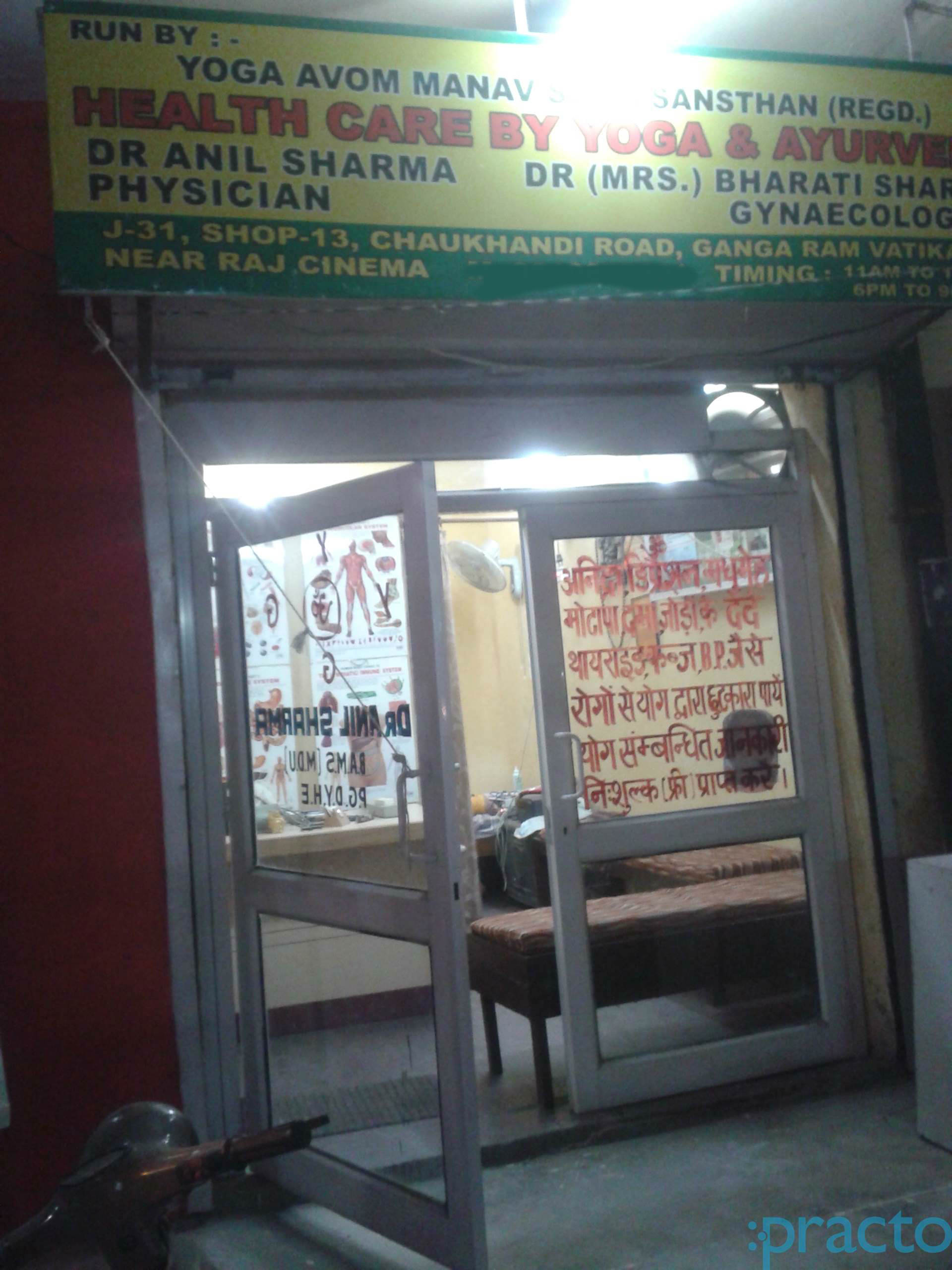 Health Care By Yoga & Ayurveda Tilak Nagar Delhi