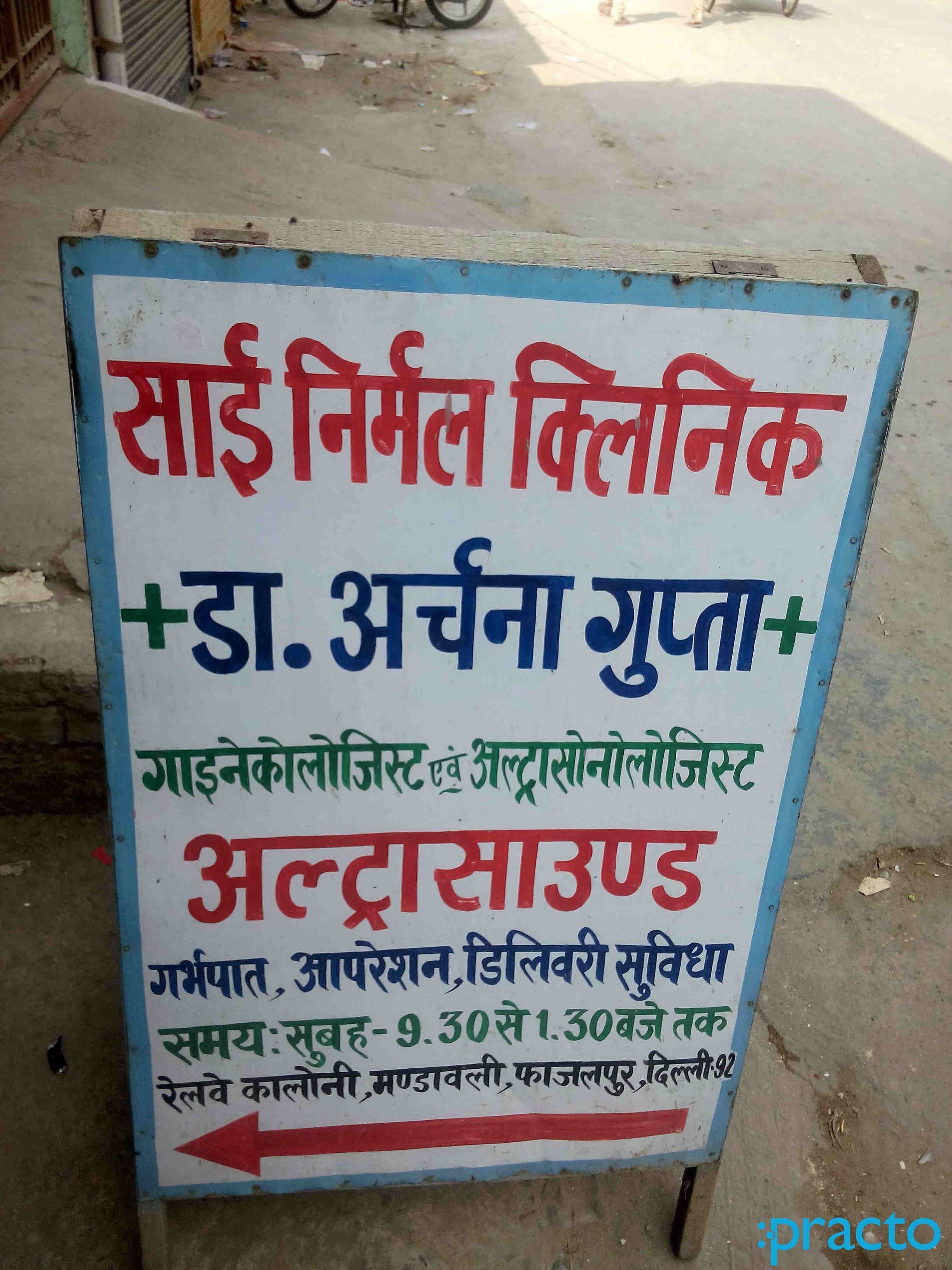 Sai Nirmal Clinic Madhu Vihar Delhi