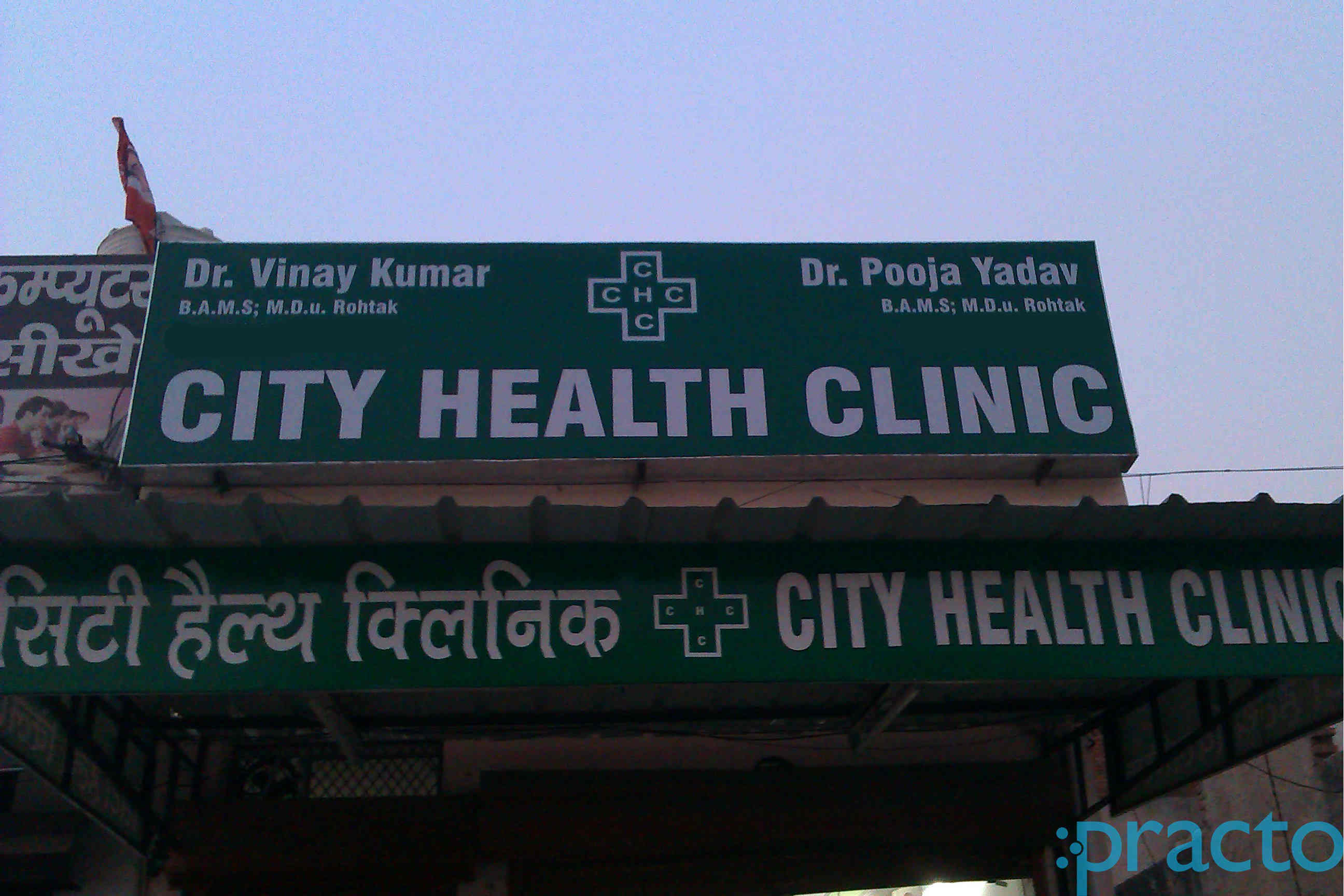 City Health Clinic Gurgaon Gurgaon
