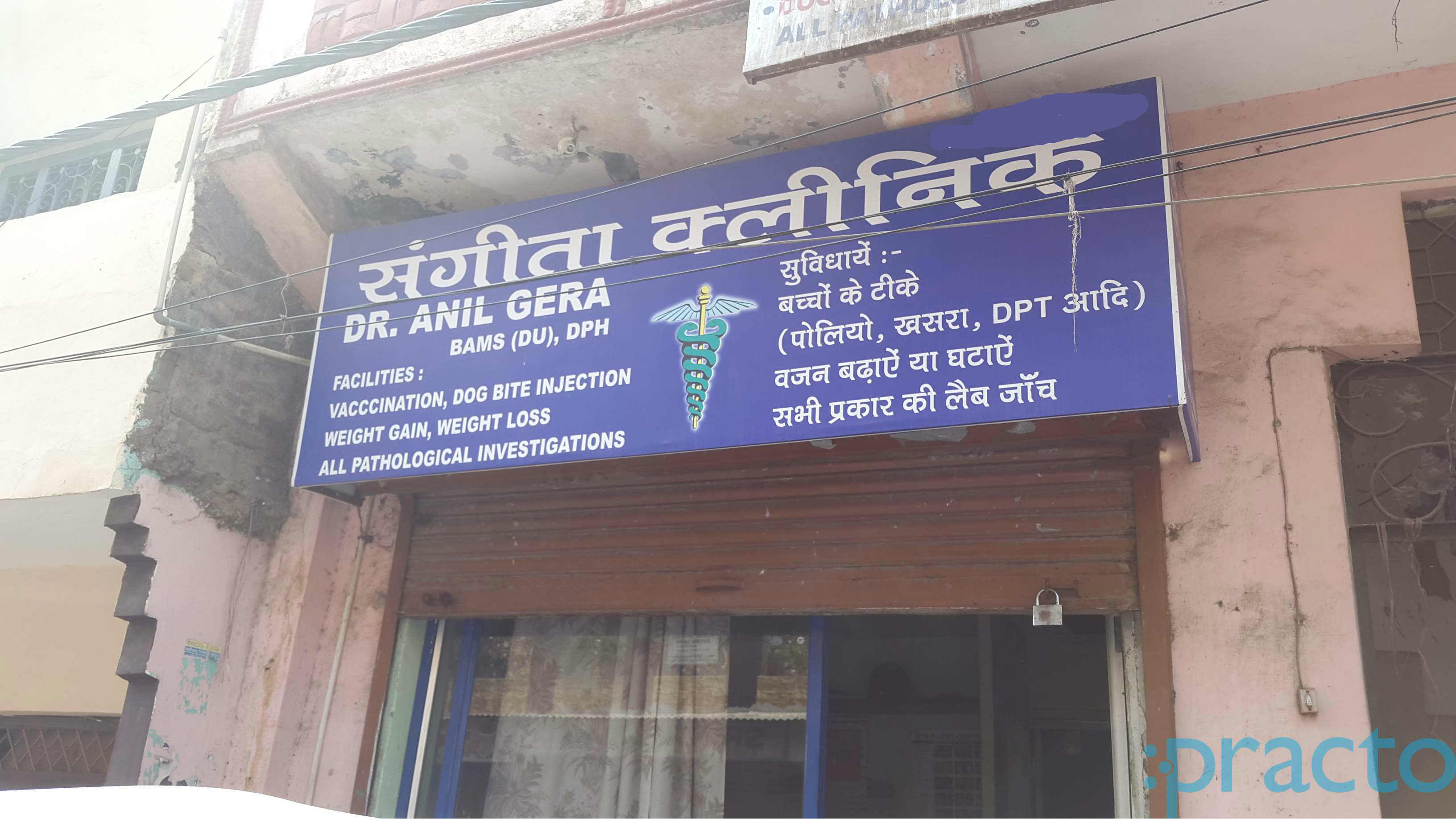 Sangeeta Clinic Geeta Colony Delhi