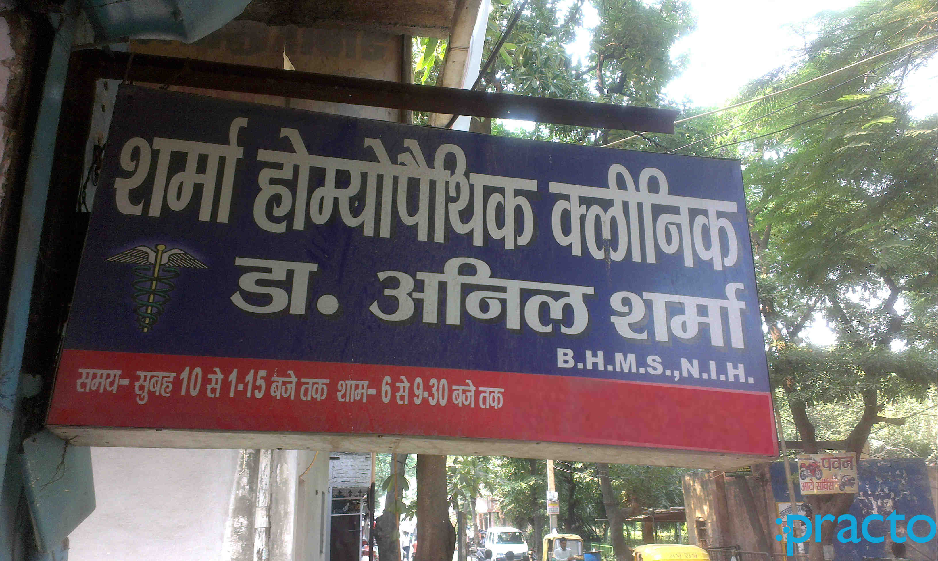 Sharma Homepathic Clinic Dilshad Garden Delhi