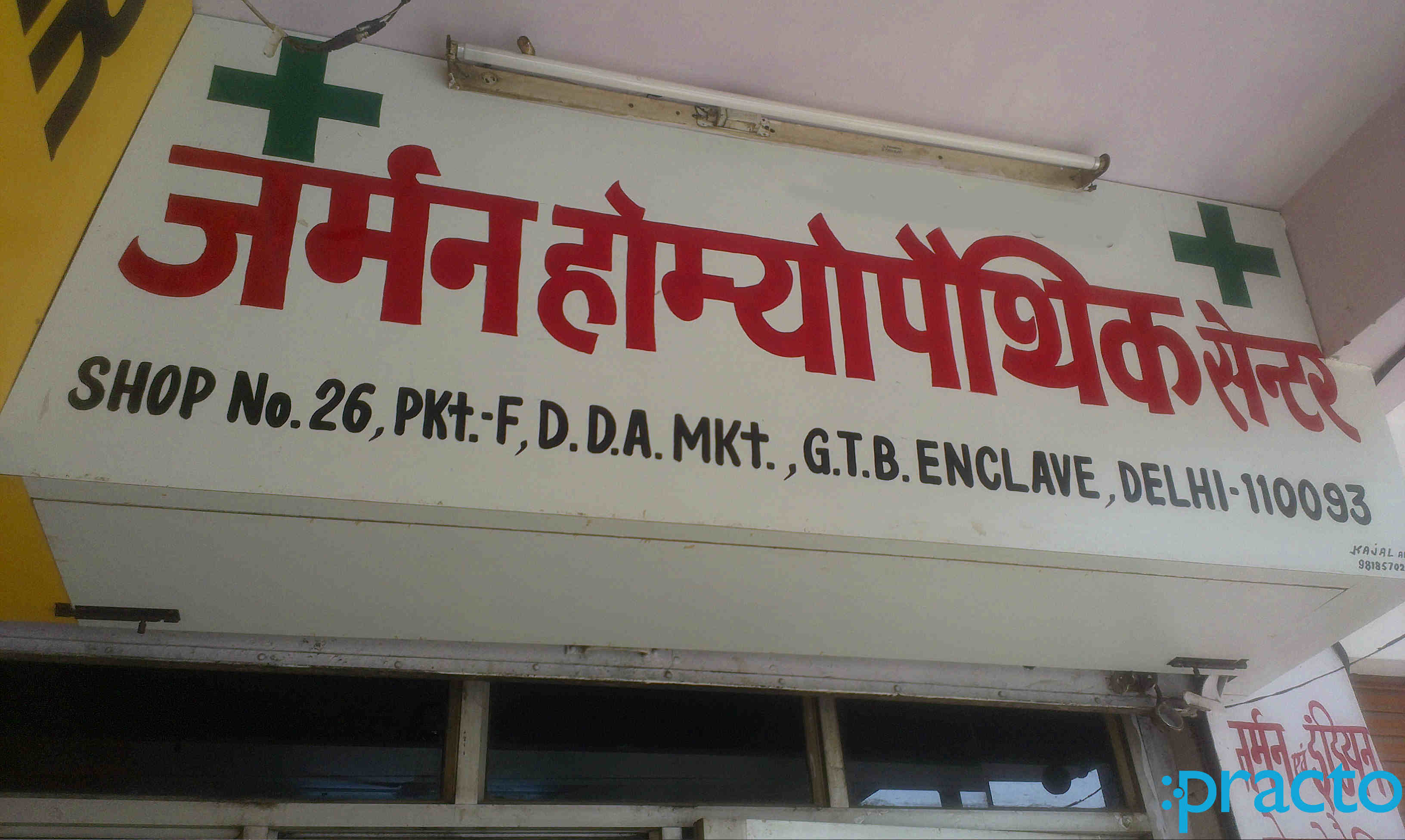 German Homeopathic Centre Dilshad Garden Delhi