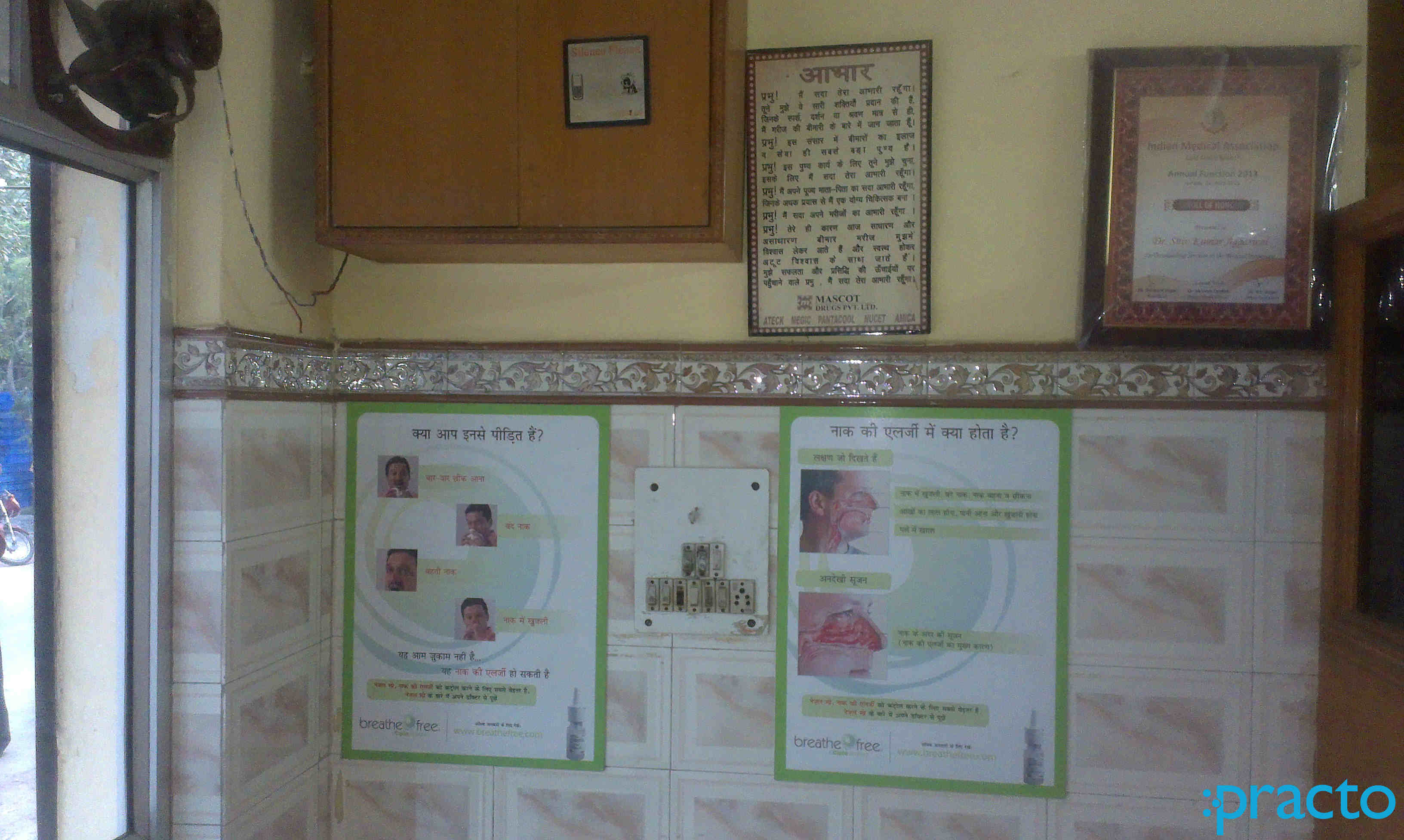 Shiv Kumar Agrawal  Clinic Dilshad Garden Delhi
