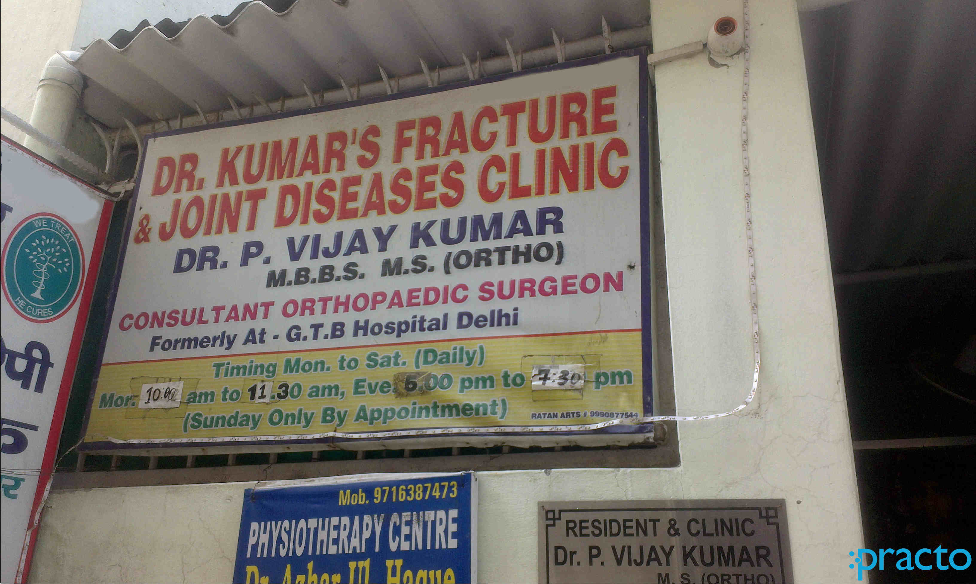 Dr. Kumar Fracture & Physiotherapy Clinic GTB Nagar Delhi