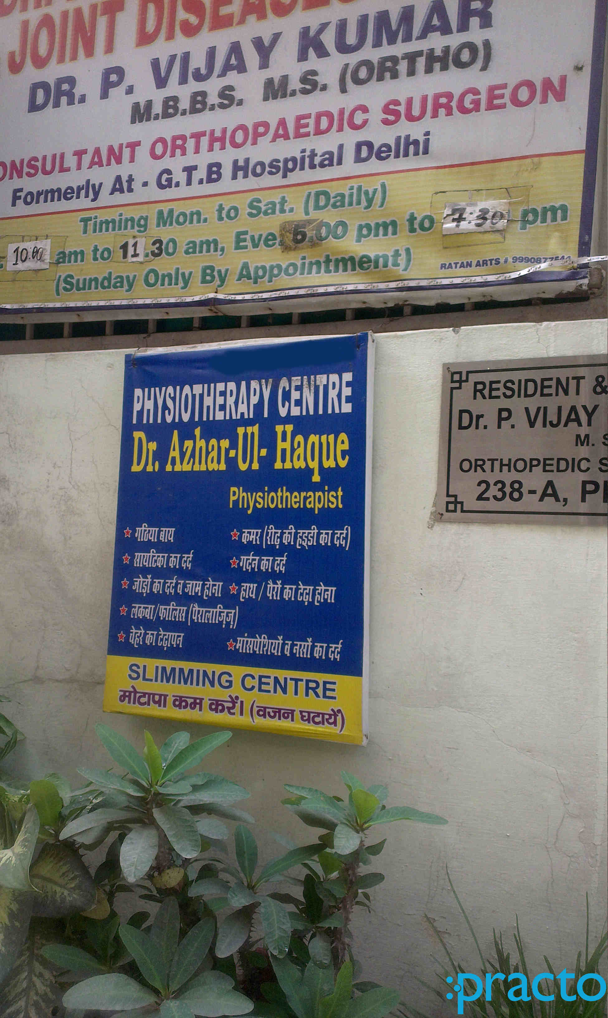 Dr. Kumar Fracture & Physiotherapy Clinic GTB Nagar Delhi