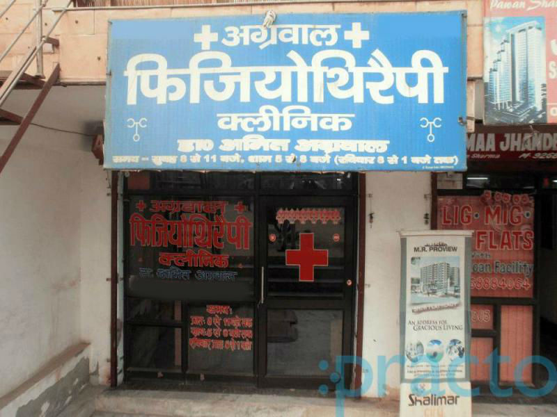 Agarwal Physiotherapy Clinic Sahibabad Ghaziabad