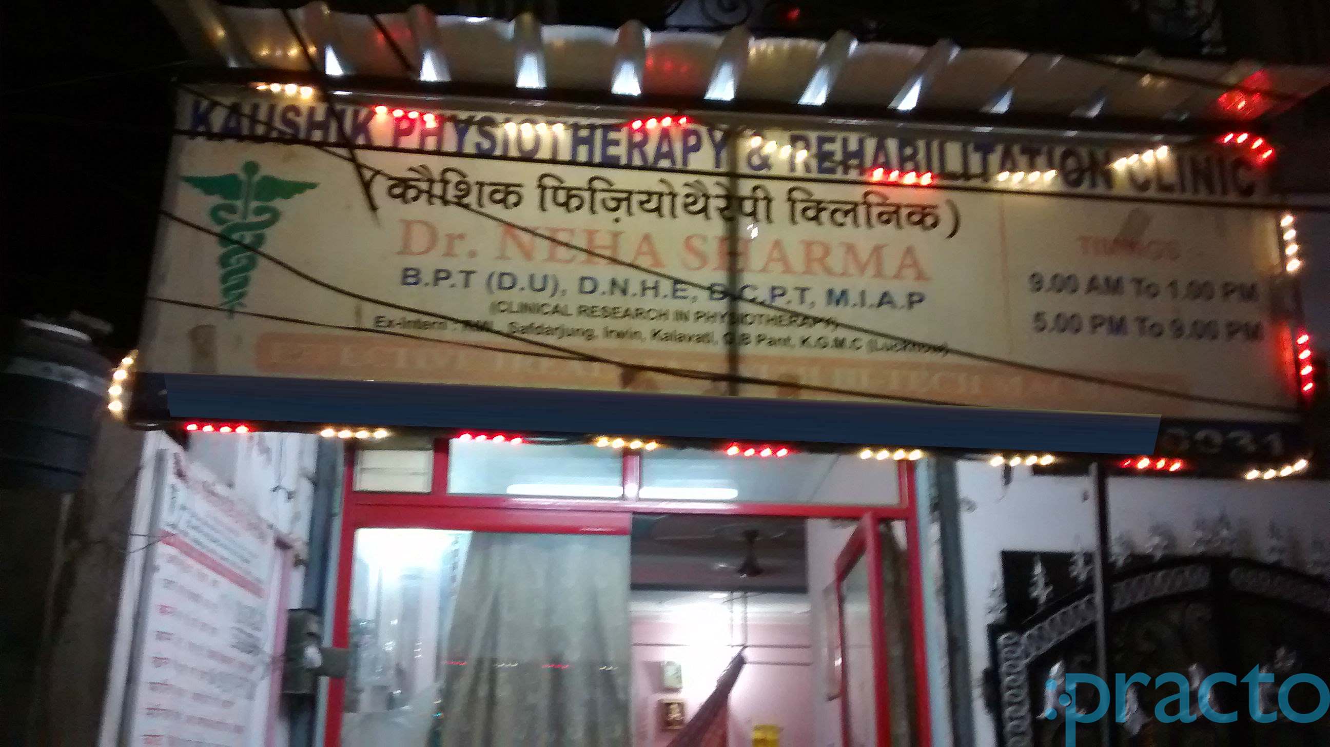Kaushik Physiotherapy & Rehabilition Clinic Geeta Colony Delhi