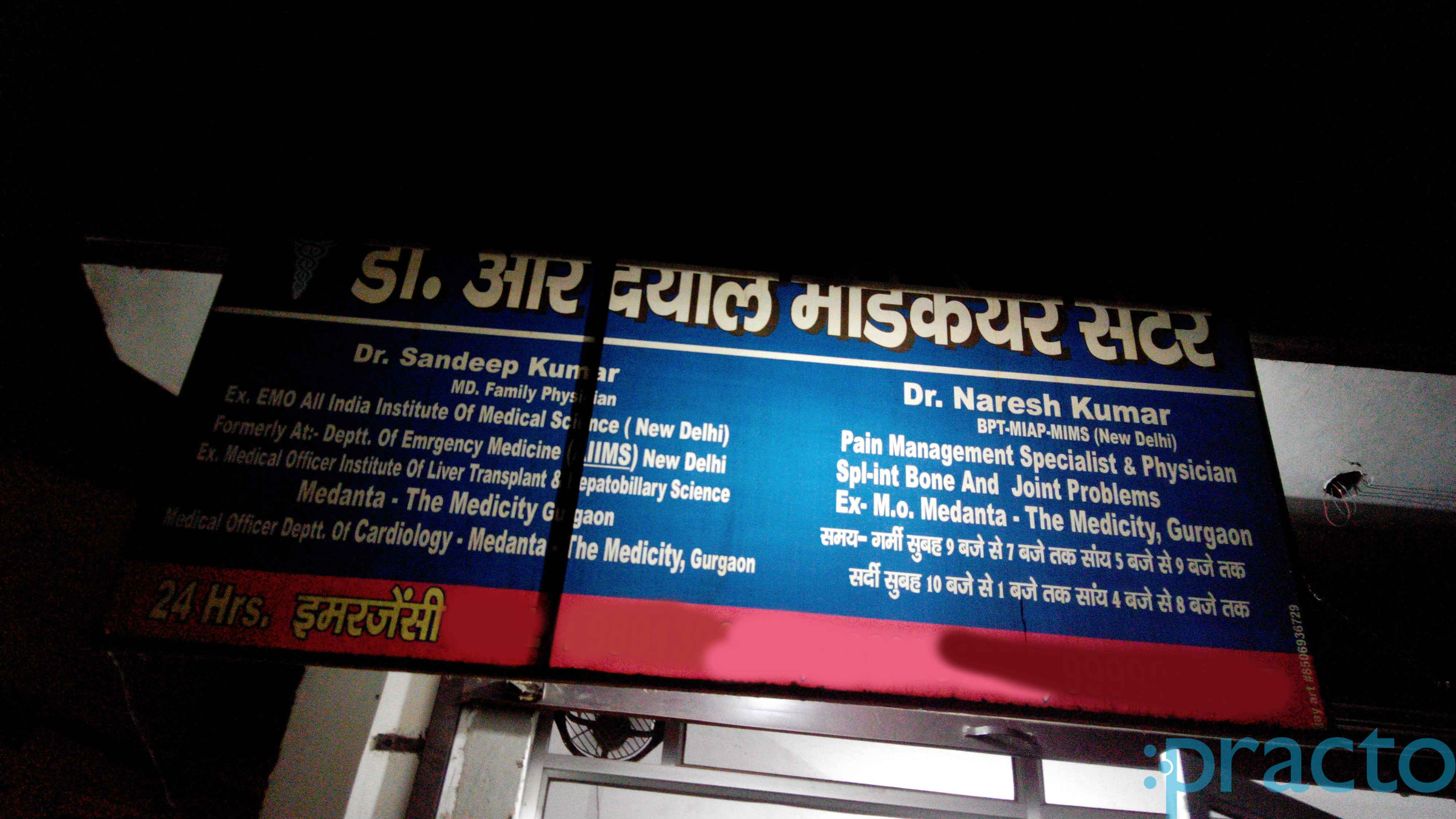 Dr. R Dayal Medical Centre Gurgaon Gurgaon
