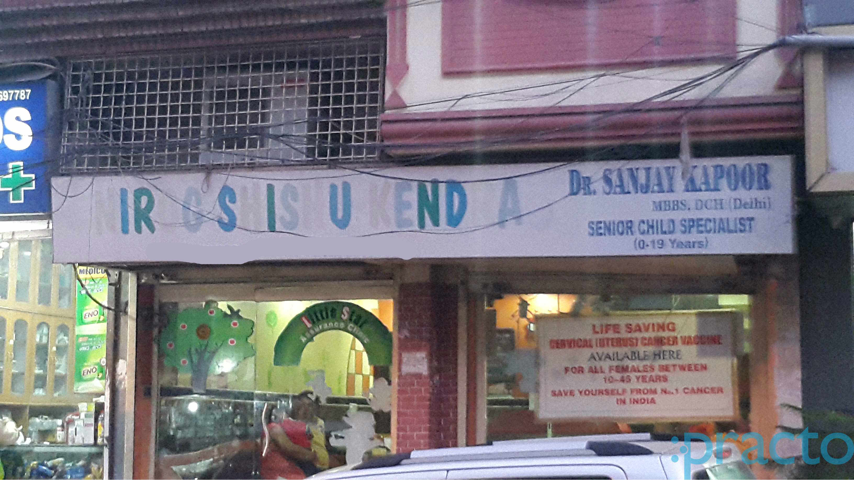 Nirog Shishu Kendra Krishna Nagar Delhi