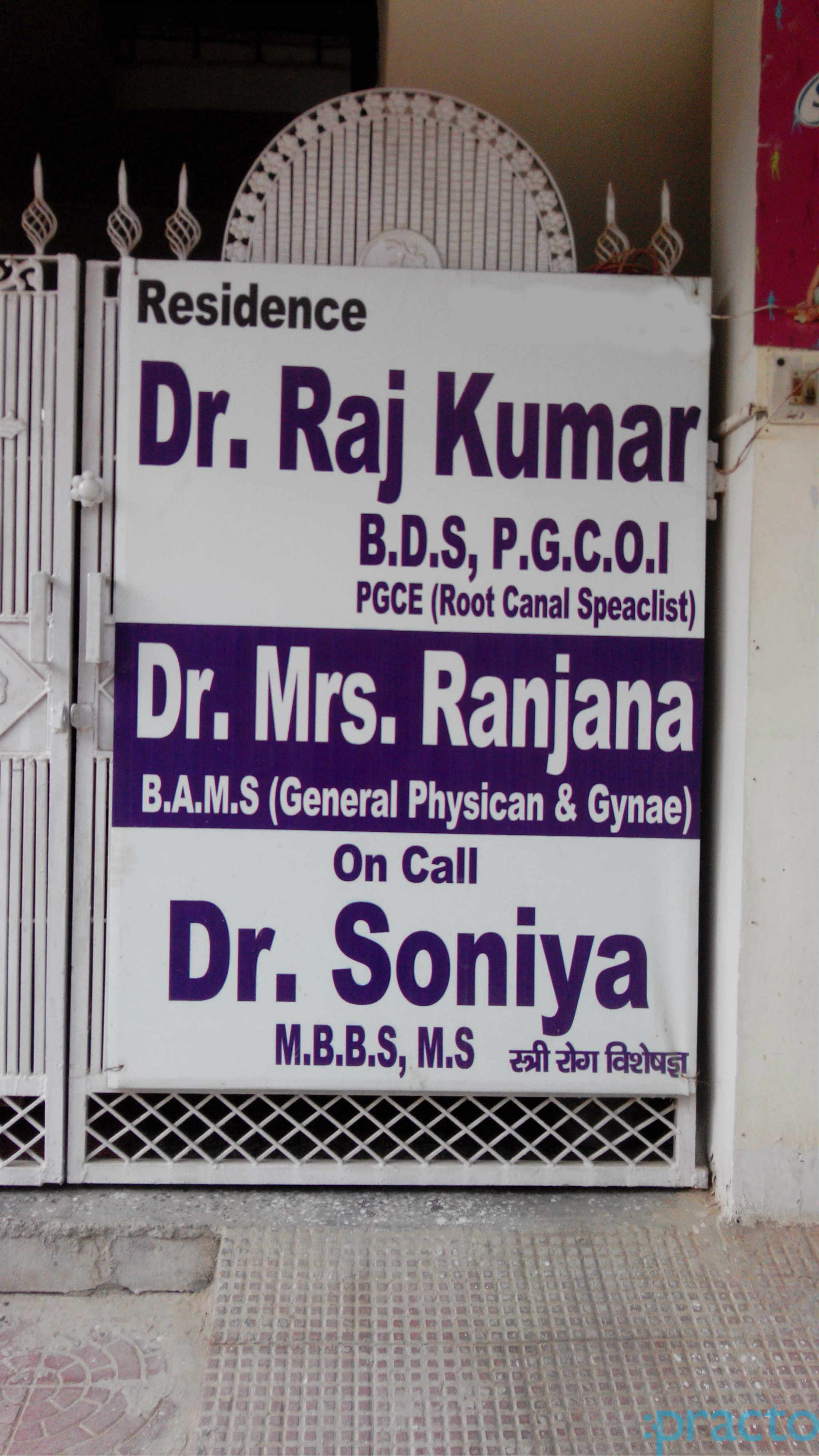 Navya Dental & Ayurvedic Clinic Manesar Gurgaon