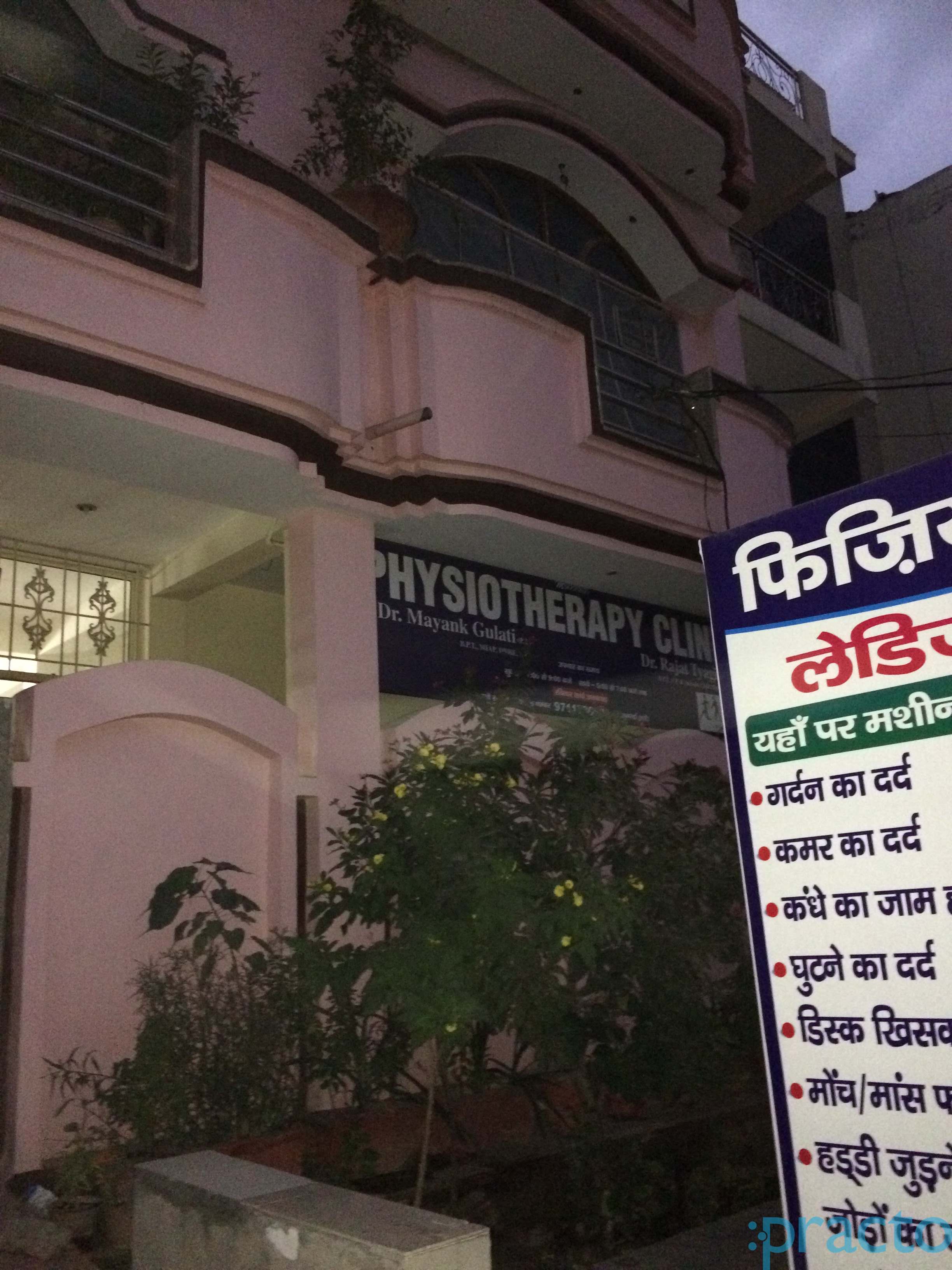 Manorath Physiotherapy Clinic Vasundhara Ghaziabad