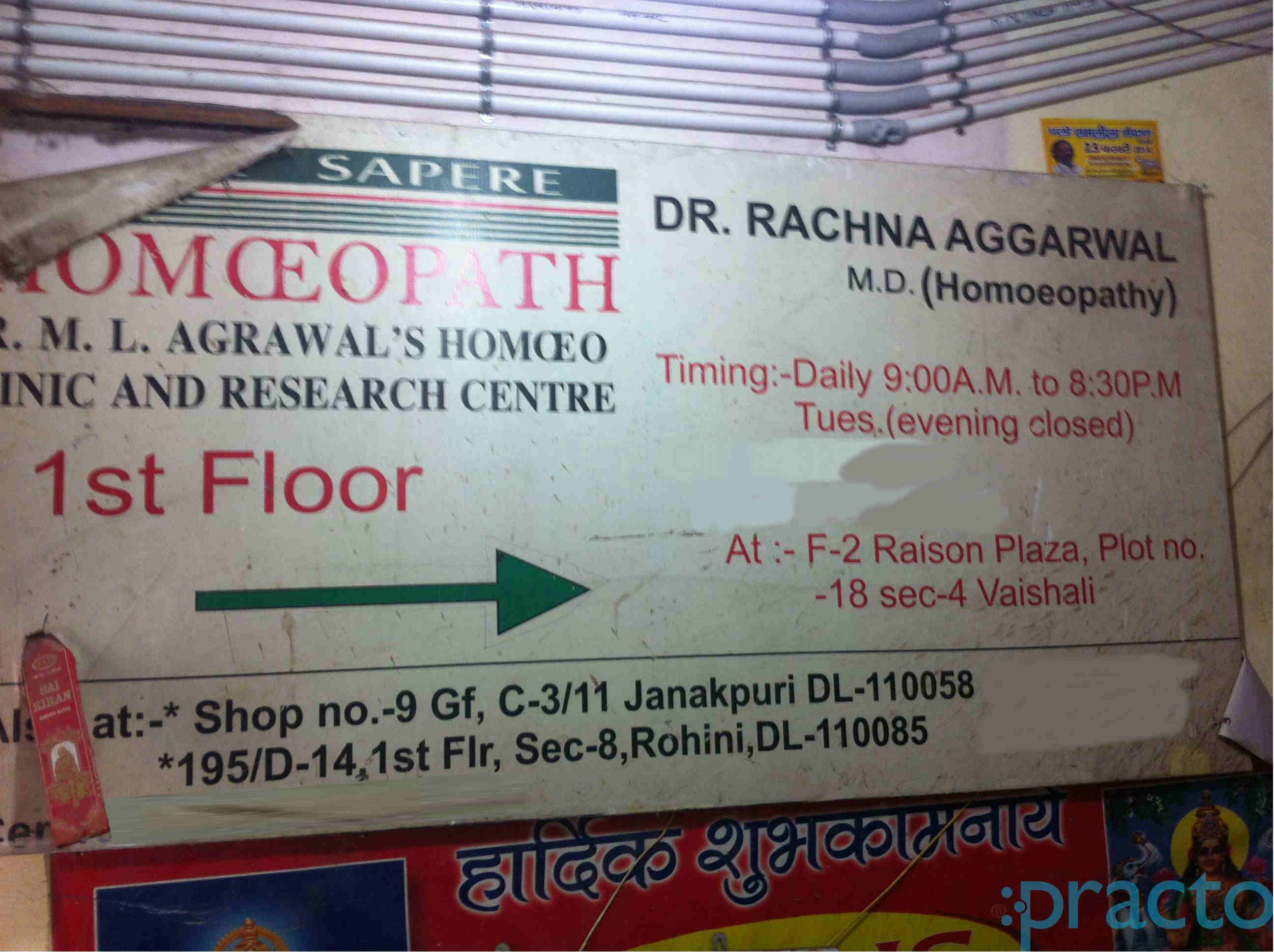 Entrance at Agrawal's Homoeo Clinic & Research Centre Preet Vihar Delhi