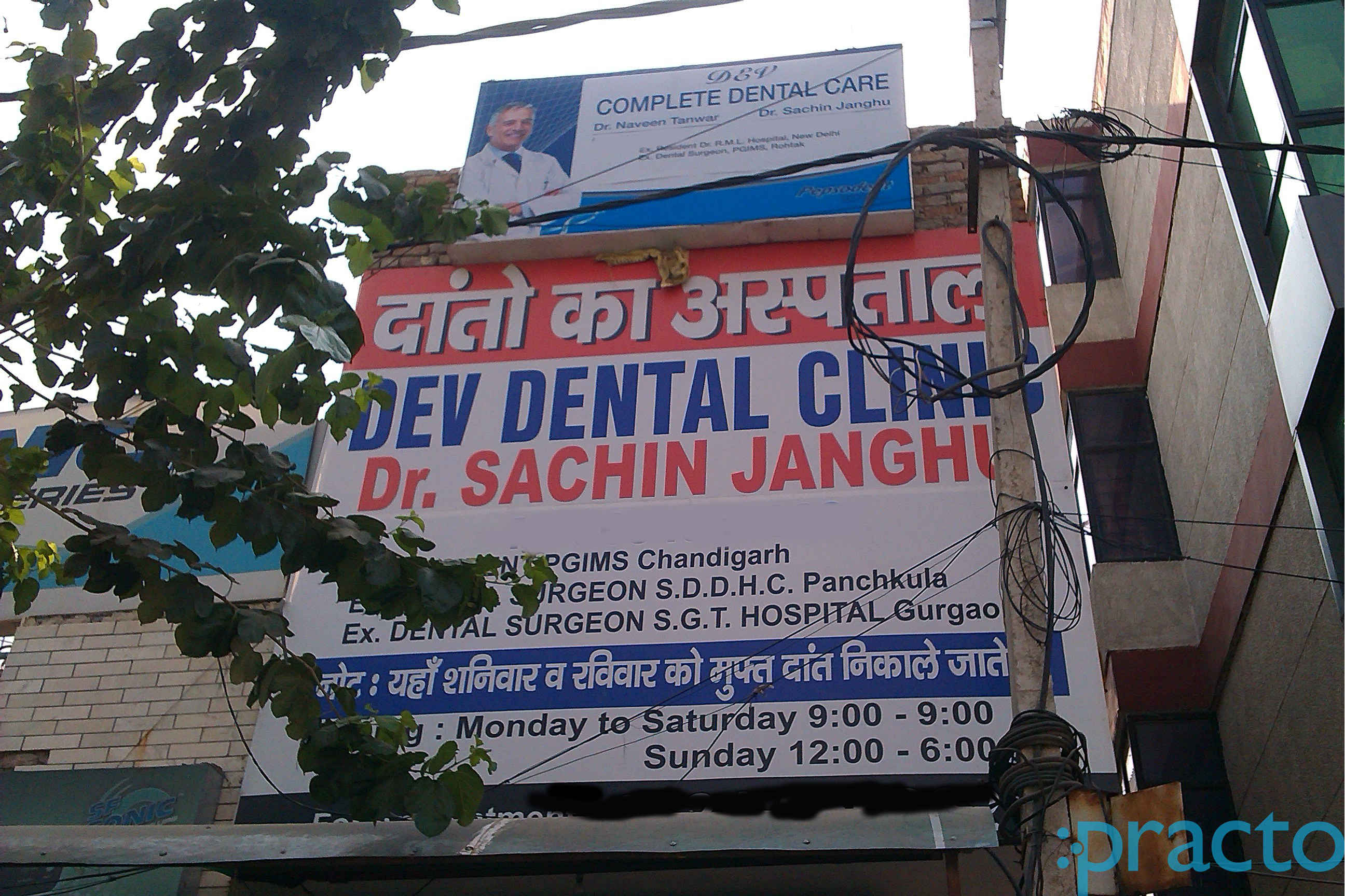 Dev Complete Dental Care Sadar Nagpur