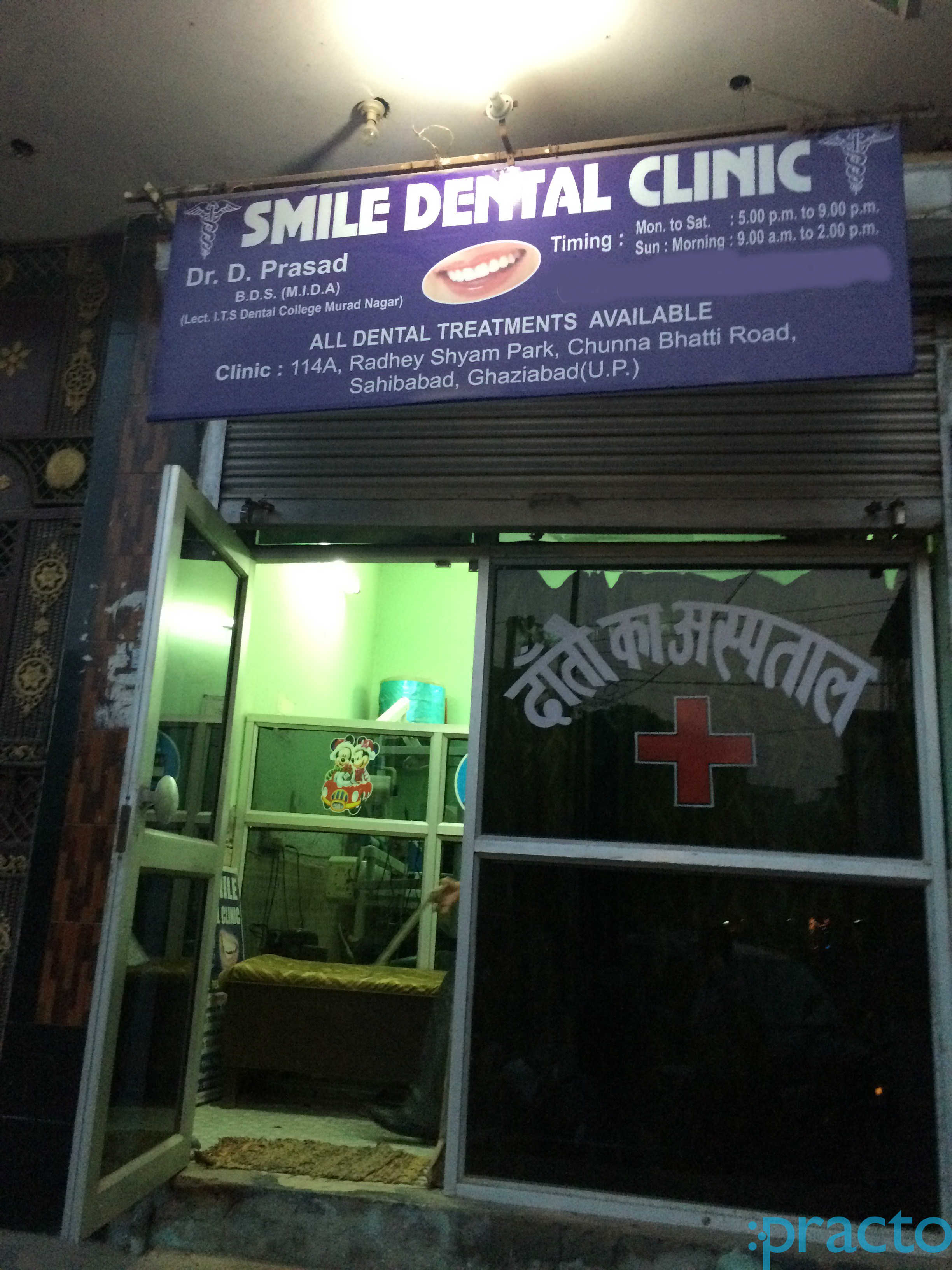Smile Dental Clinic Sahibabad Ghaziabad
