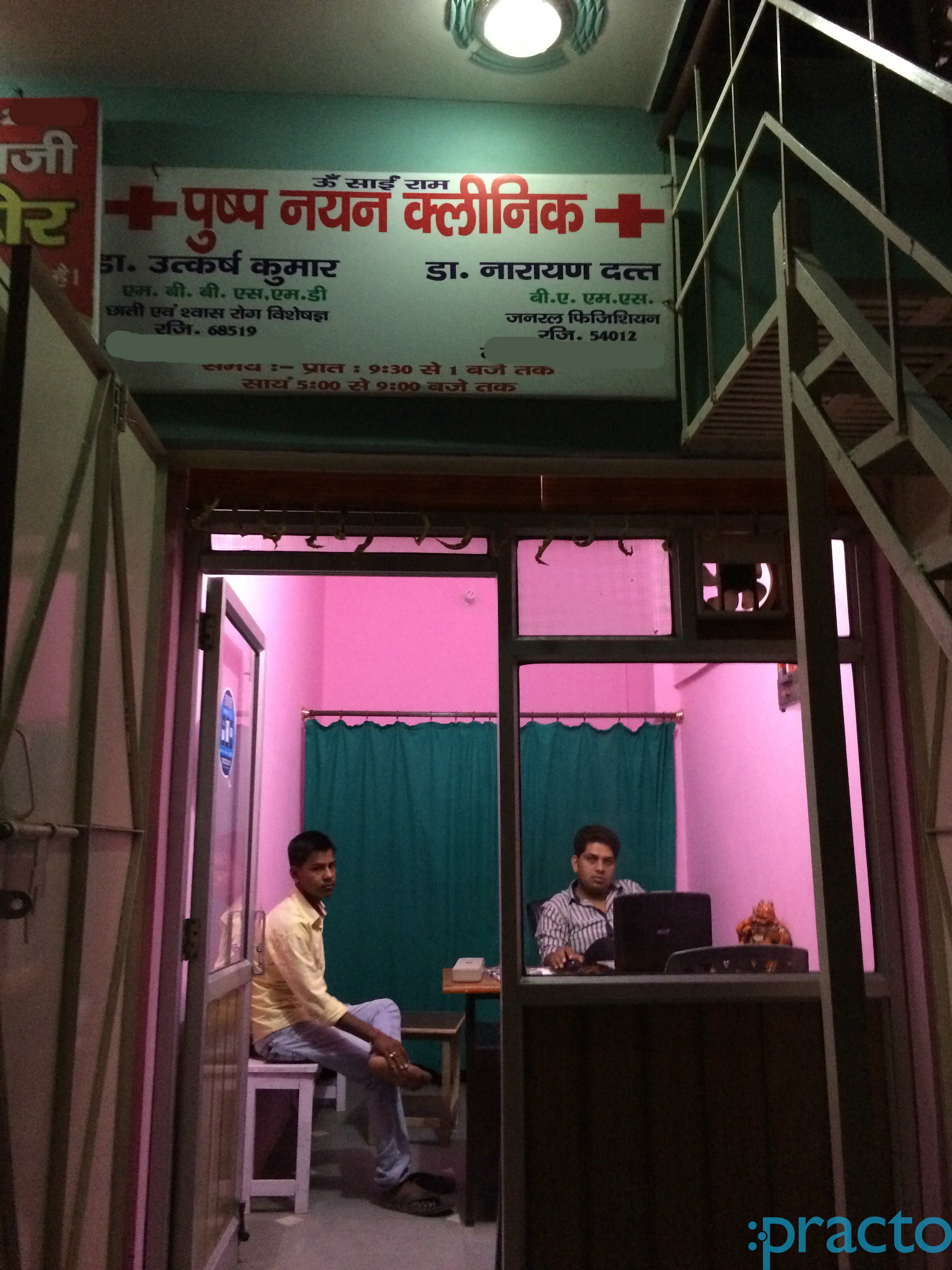 Pushpa Clinic Vasundhara Ghaziabad