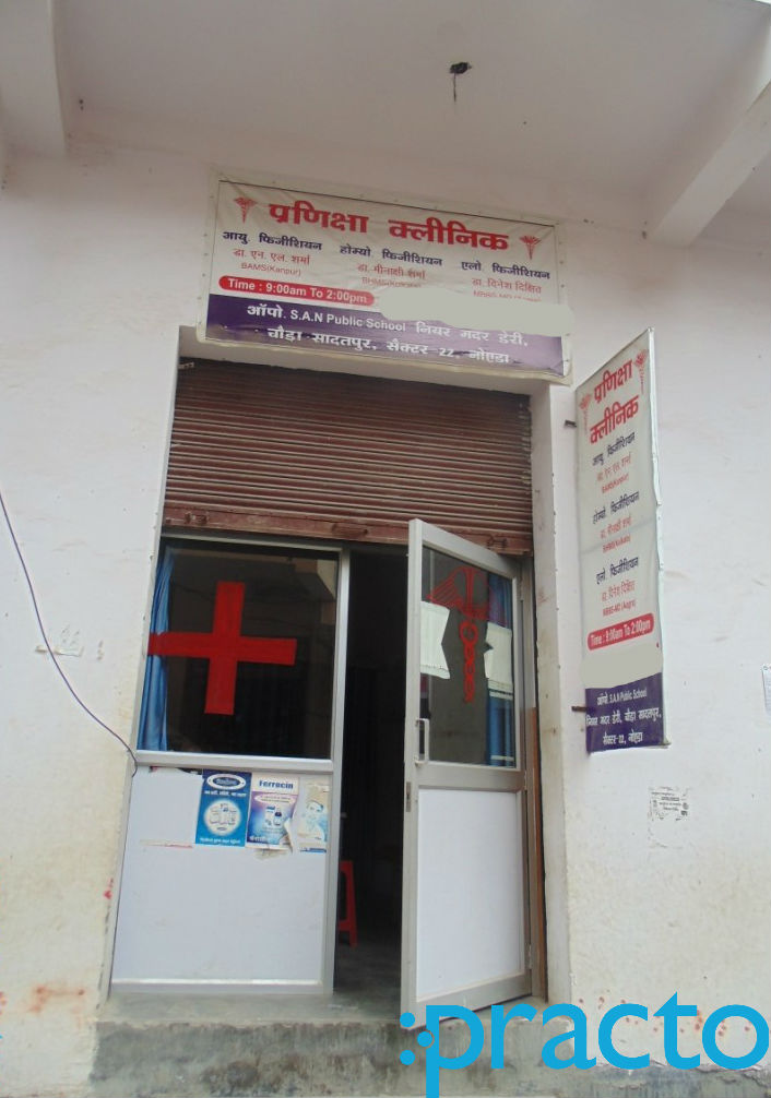 Praniksha Clinic Sector 22 Noida