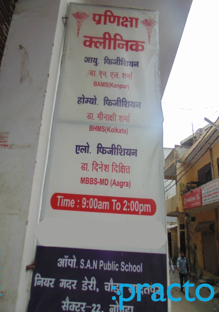 Praniksha Clinic Sector 22 Noida