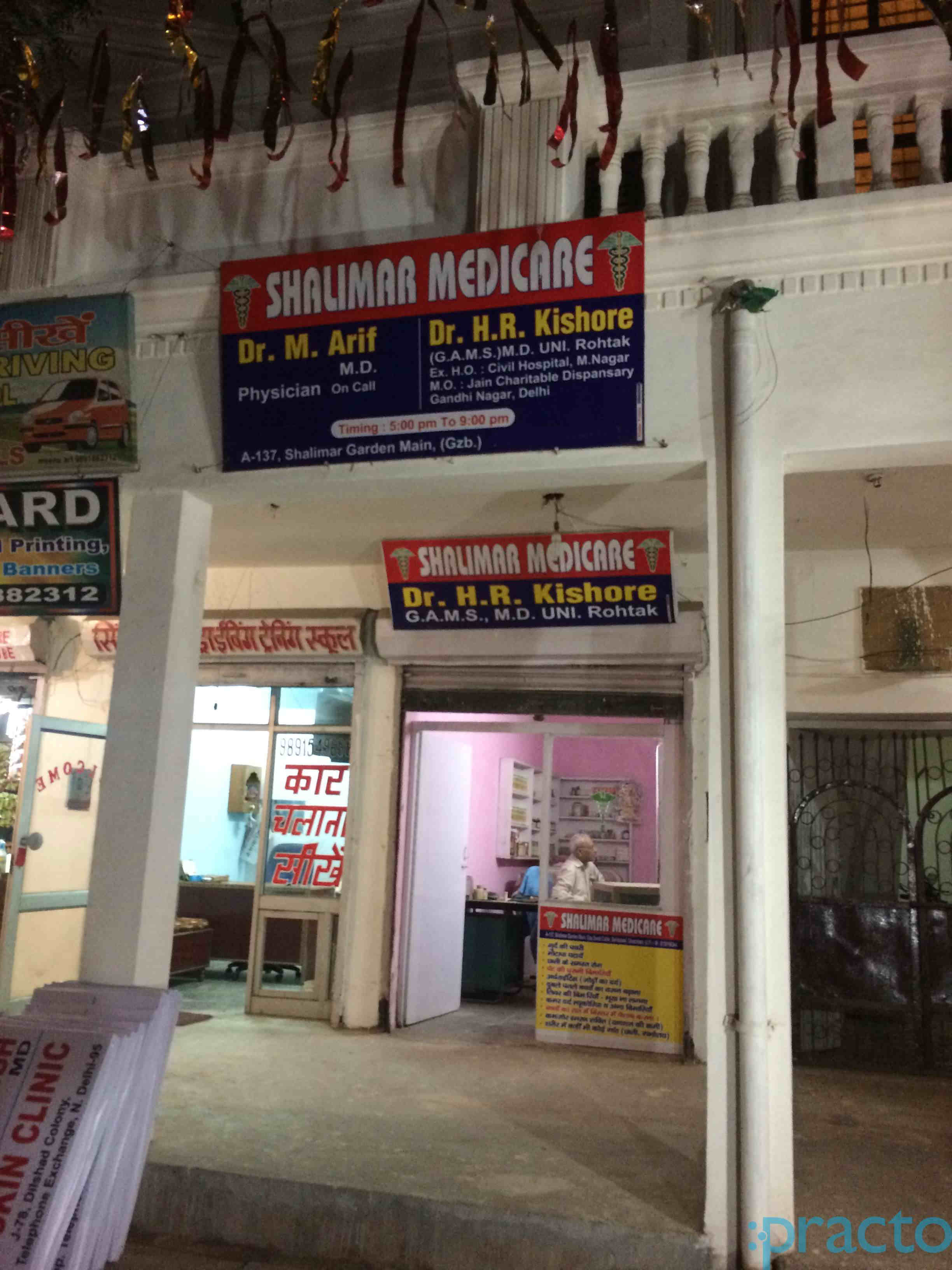 Shalimar Healthcare New Seemapuri Delhi