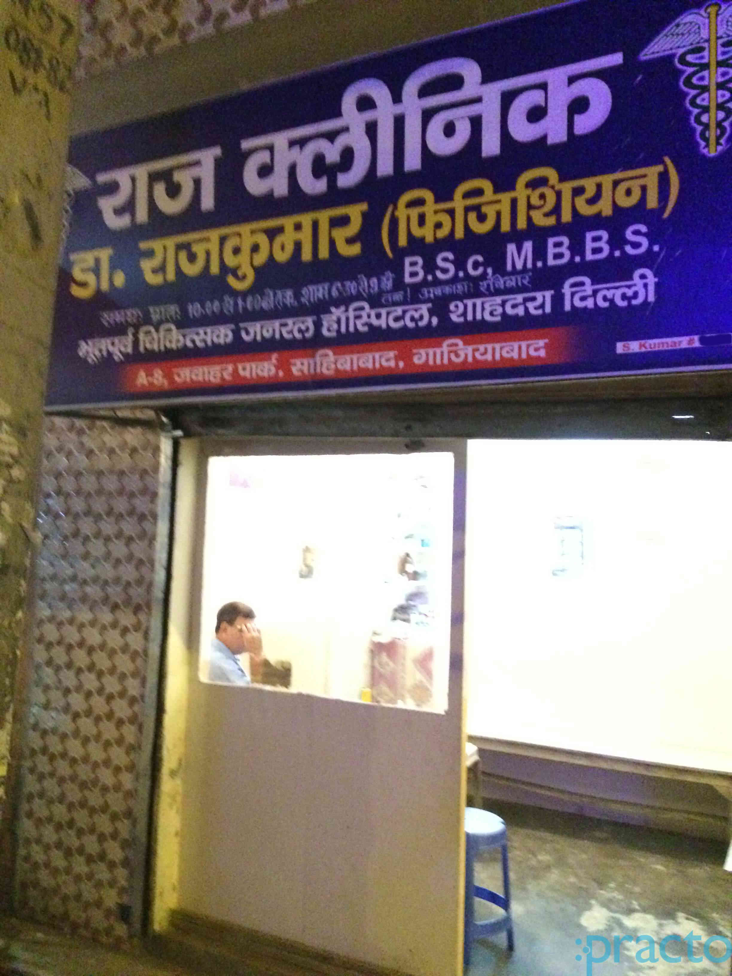Raj Clinic Sahibabad Ghaziabad