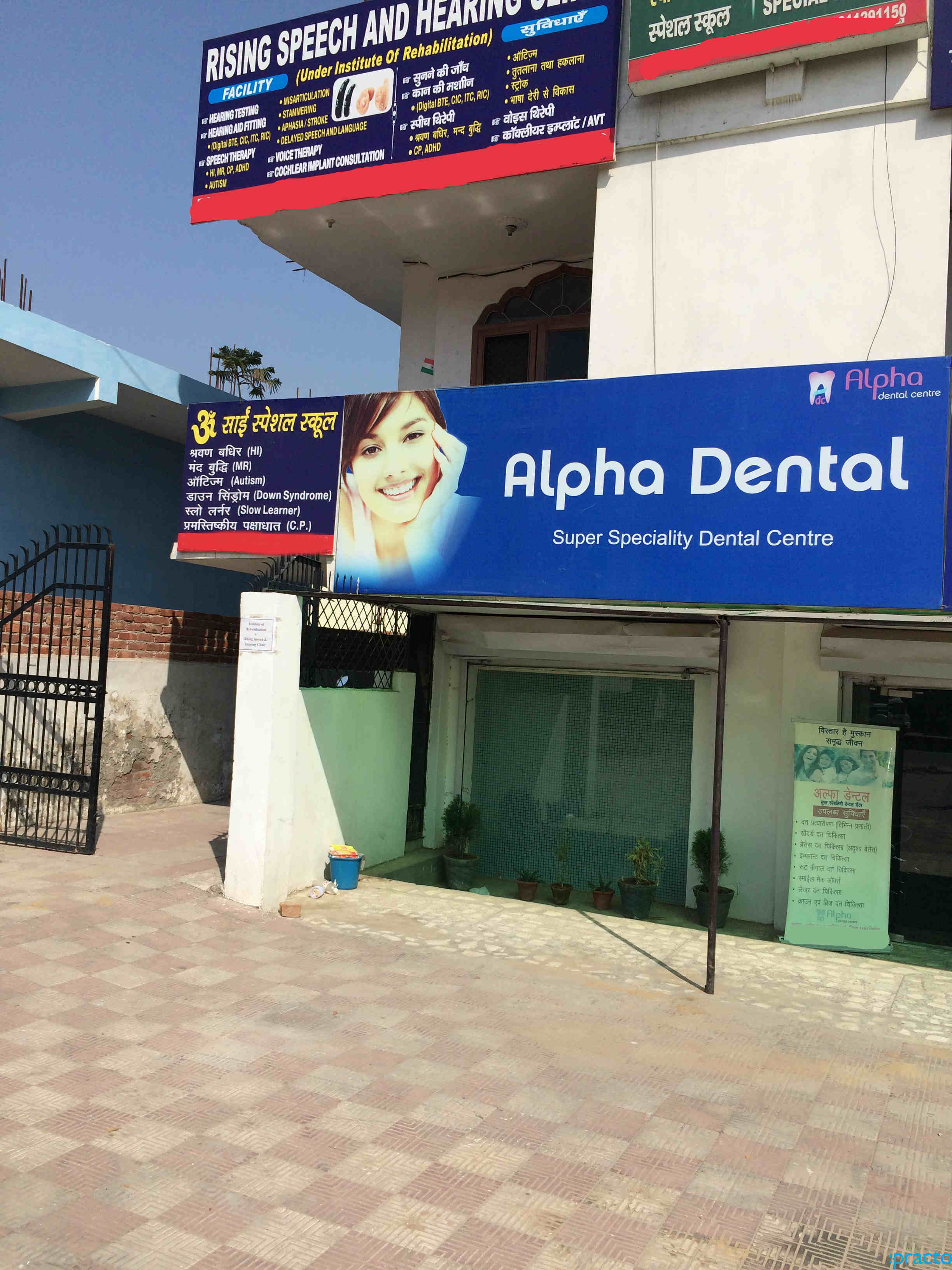 Alpha Dental Clinic Sahibabad Ghaziabad