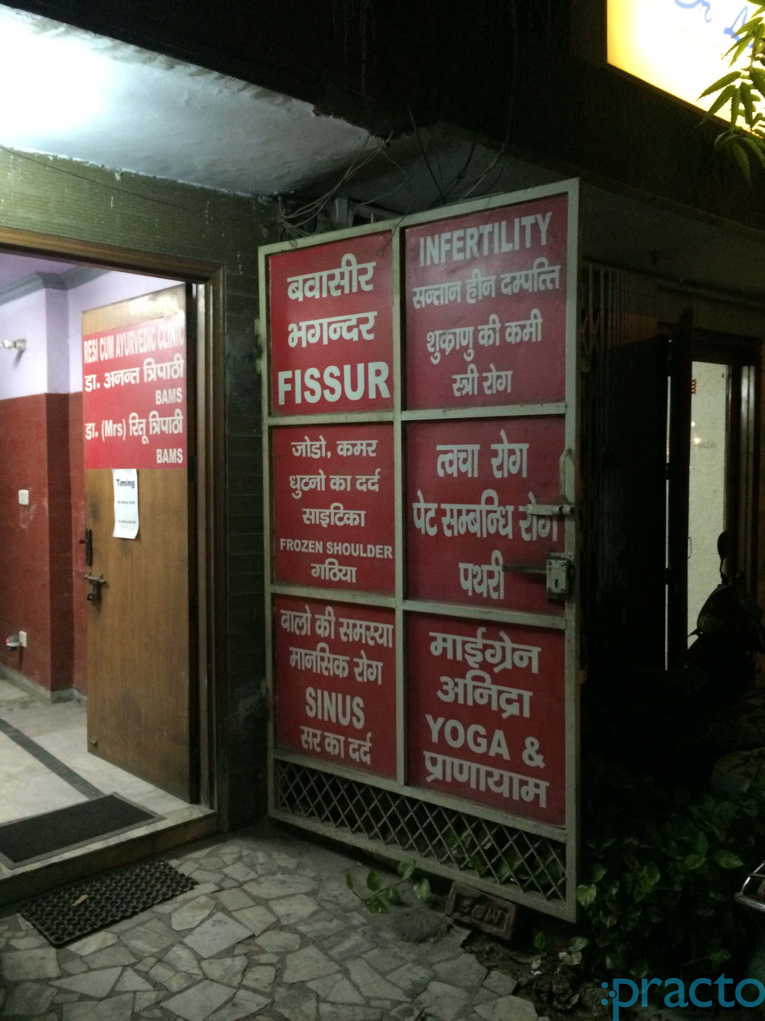 Entrance at Archit Ayurvedic Clinic Sector 12 Noida